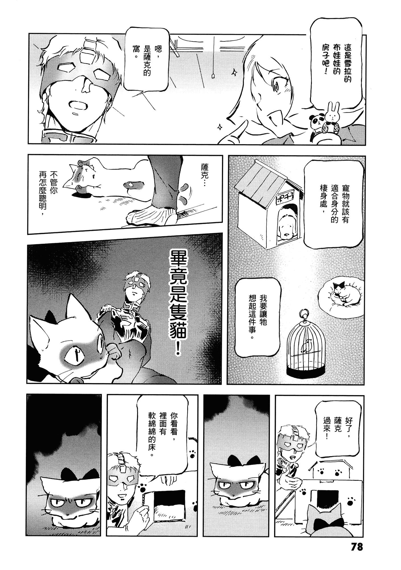 Page 82