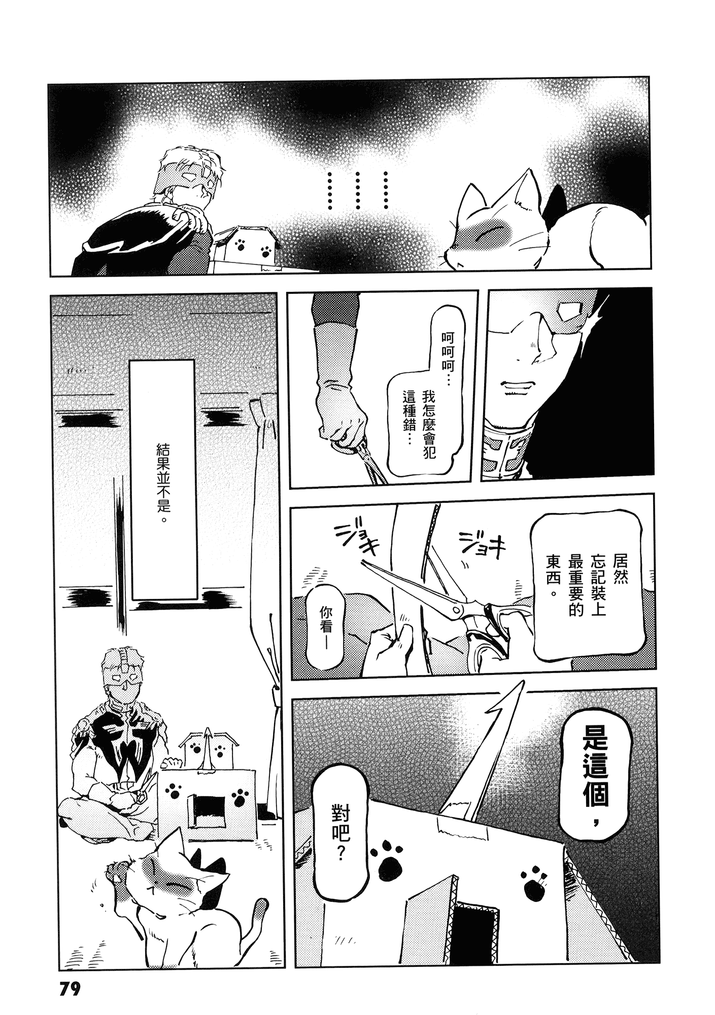 Page 83