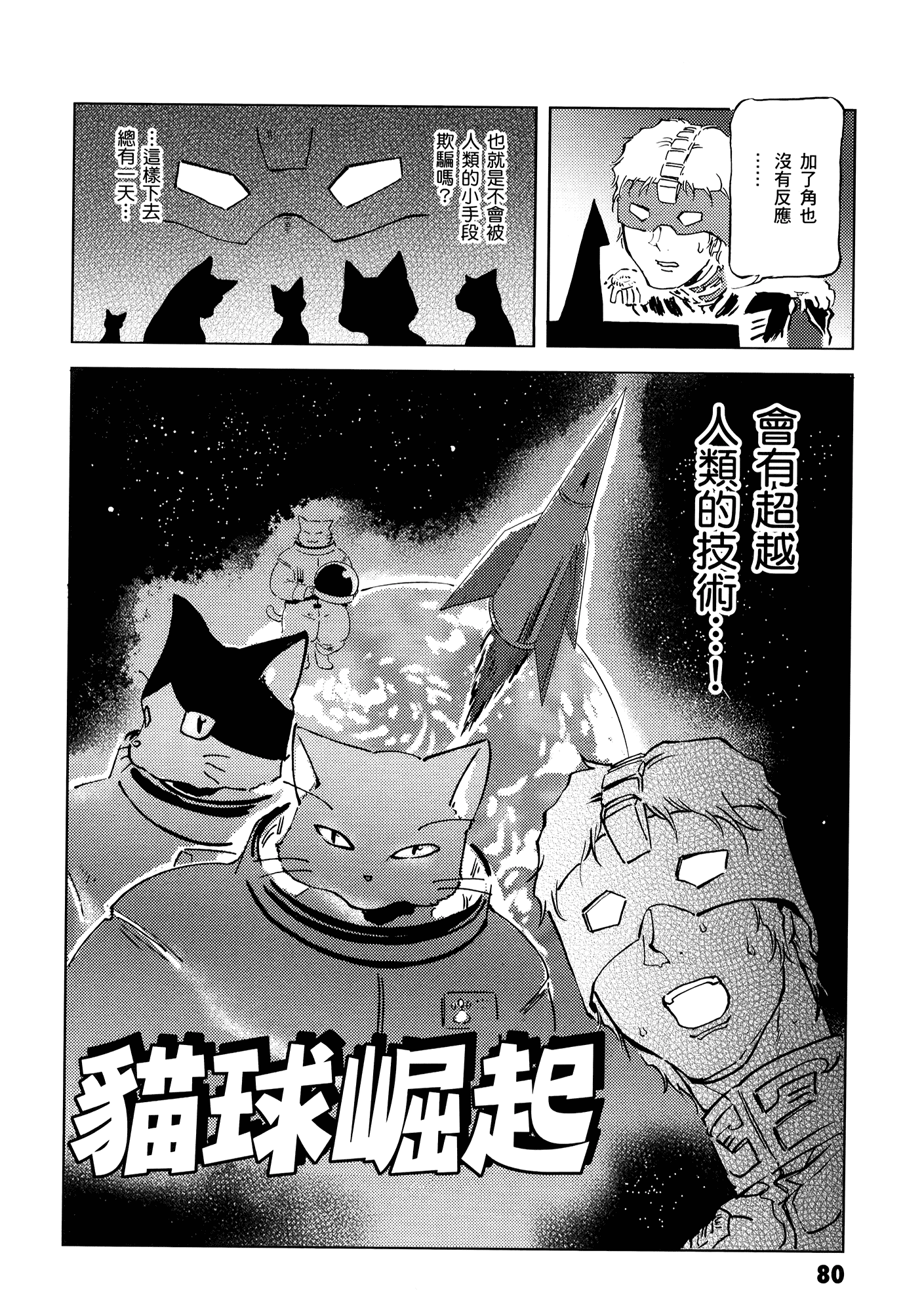 Page 84