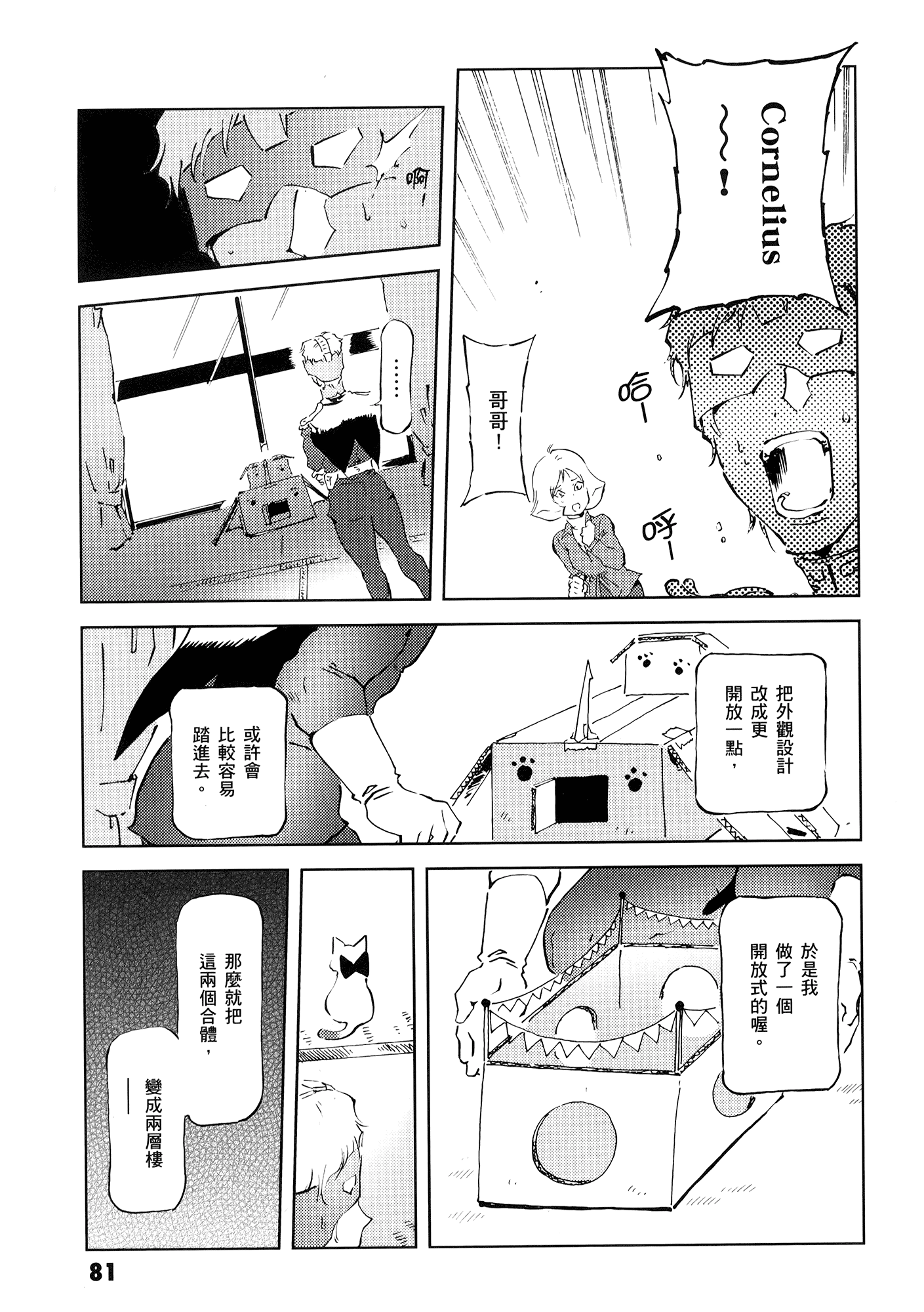Page 85