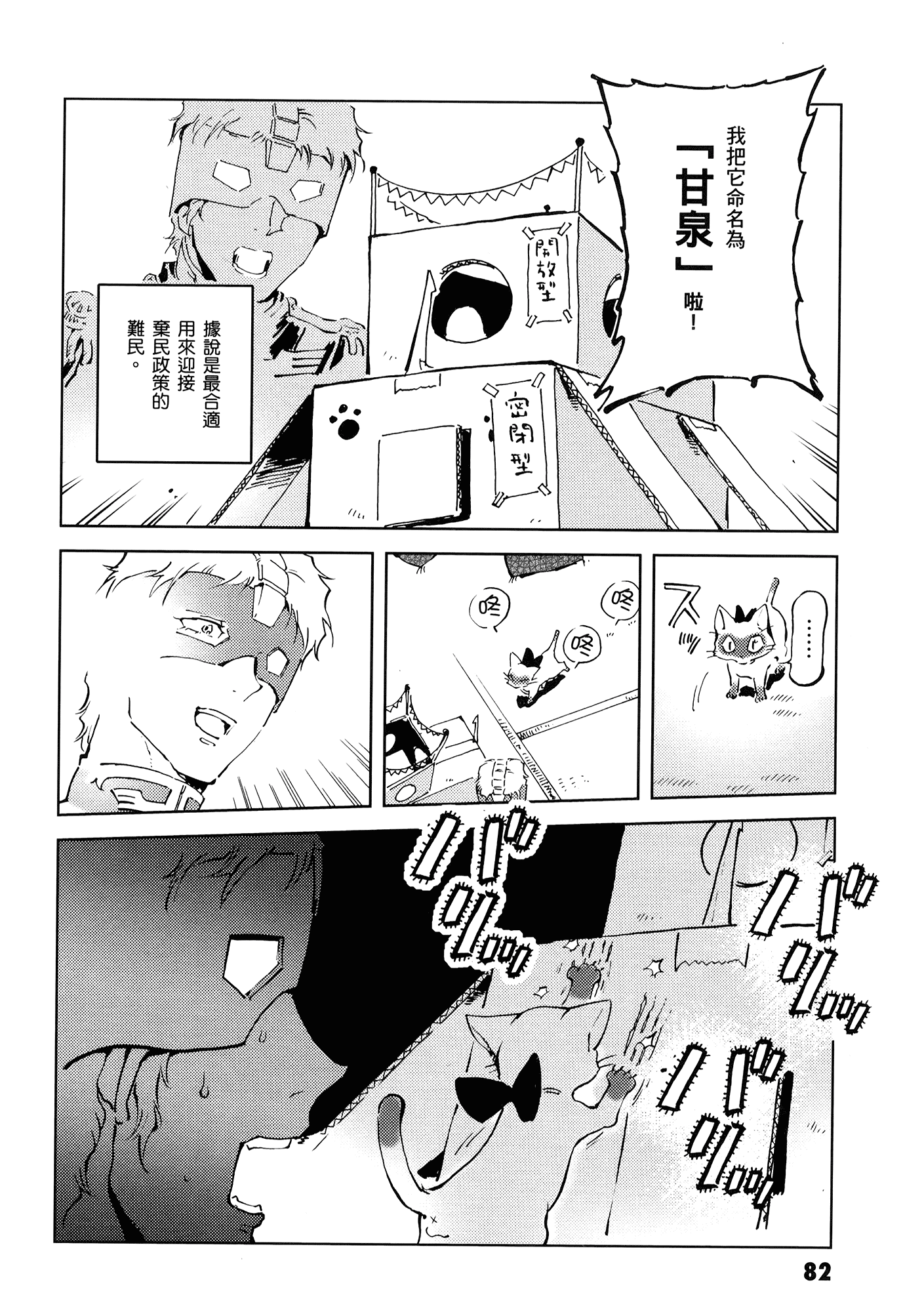 Page 86