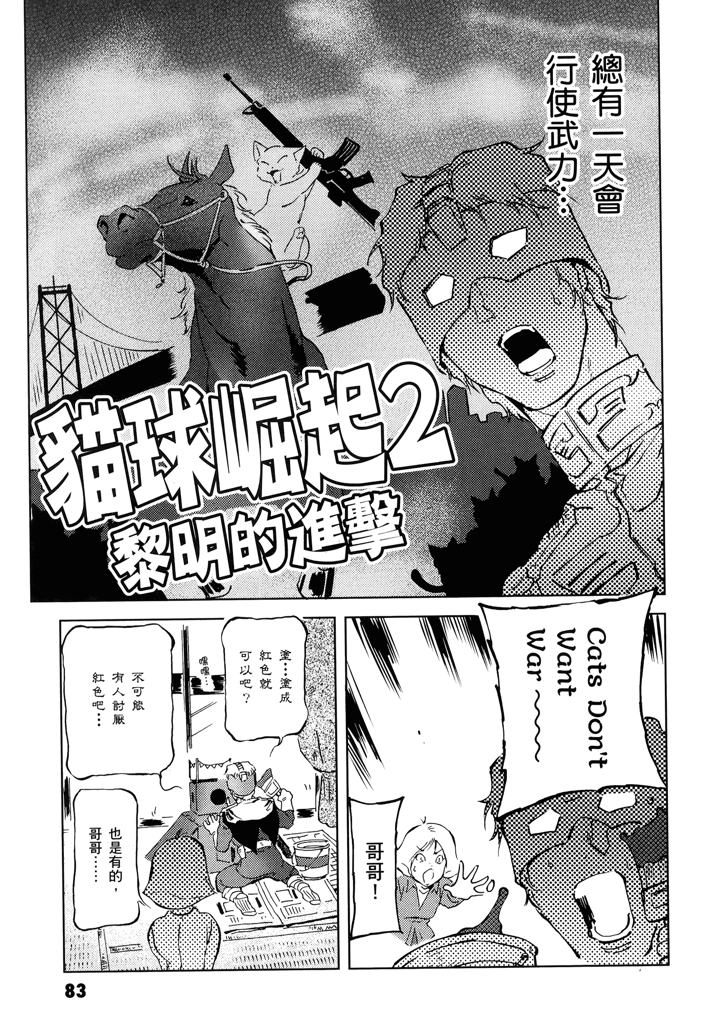 Page 87