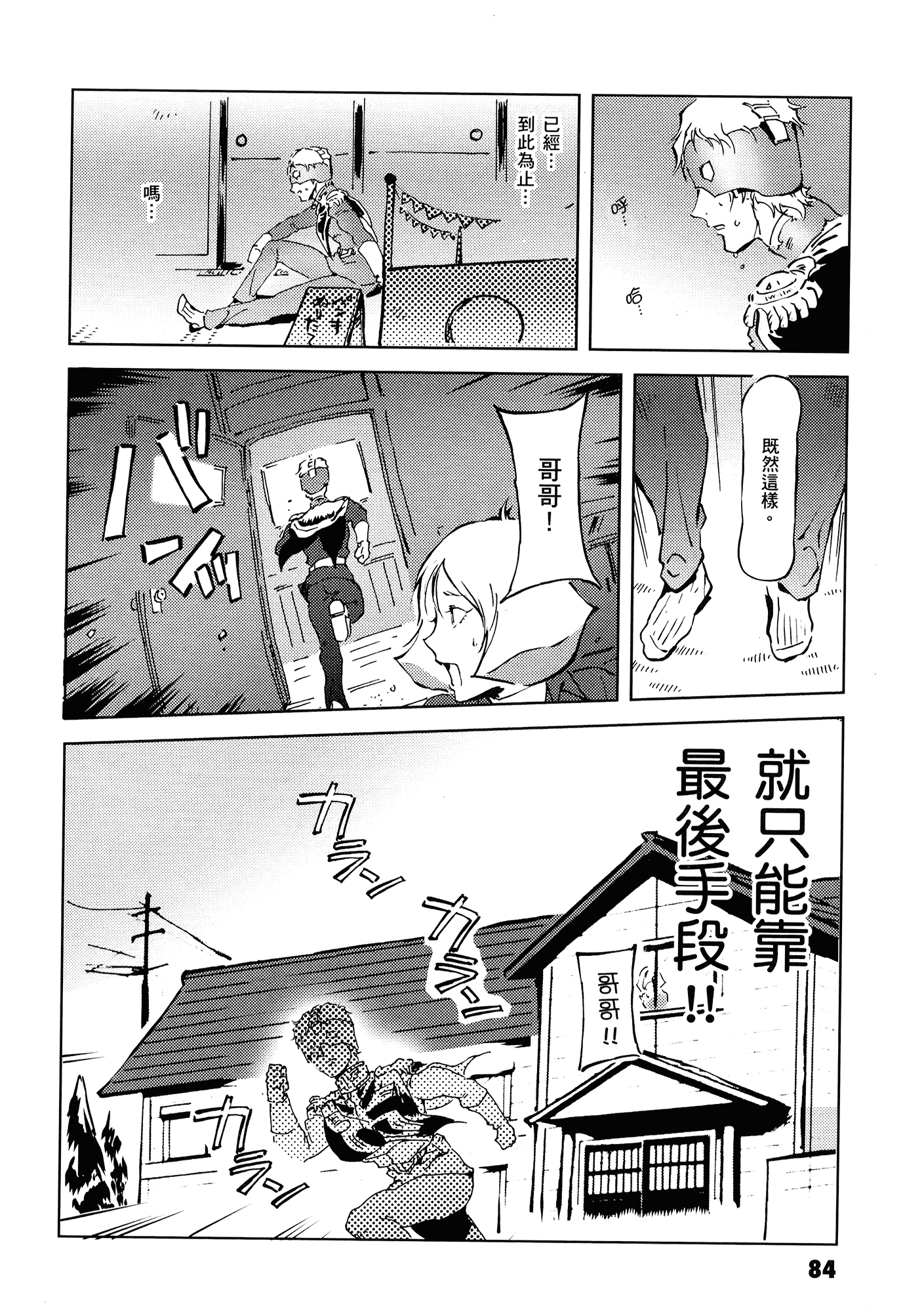 Page 88