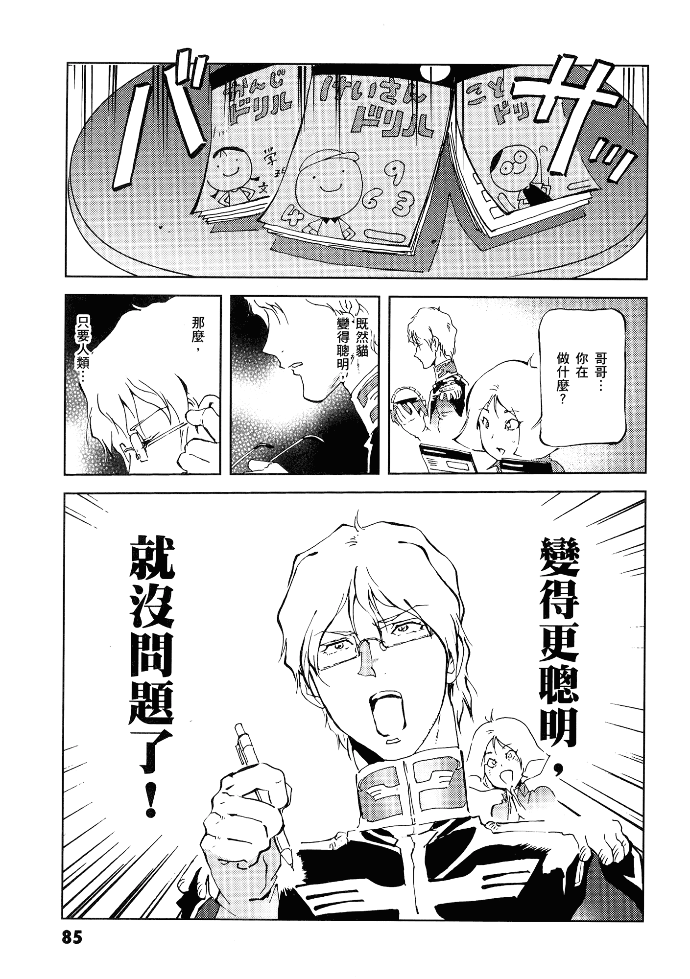 Page 89