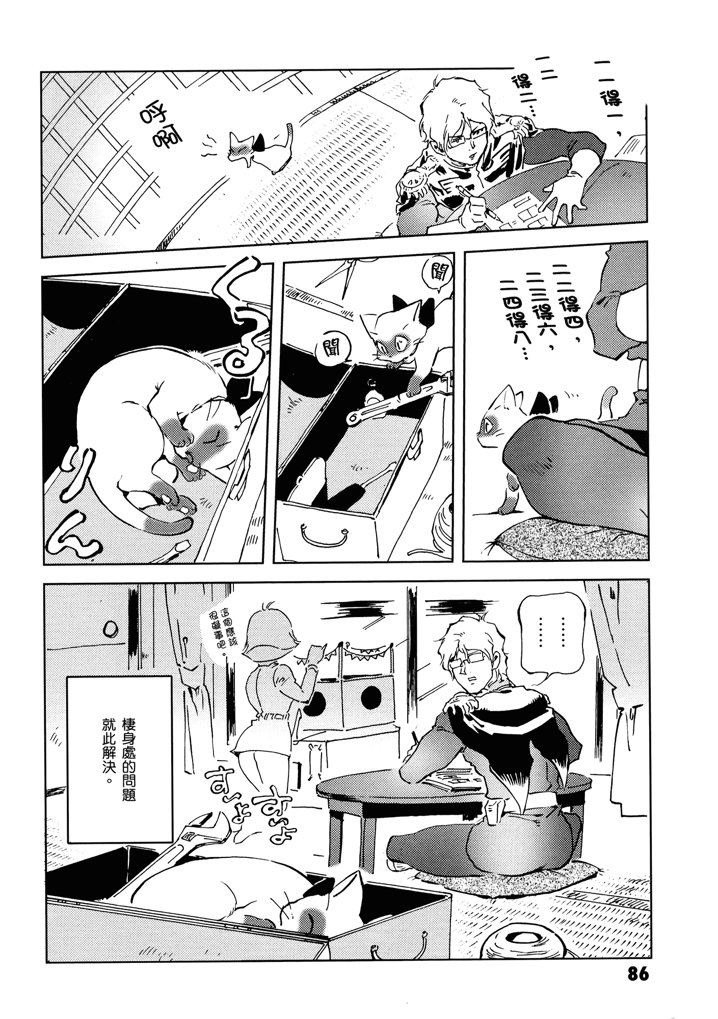 Page 90
