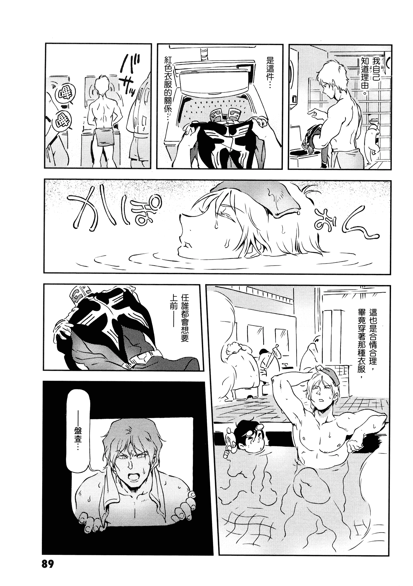 Page 93