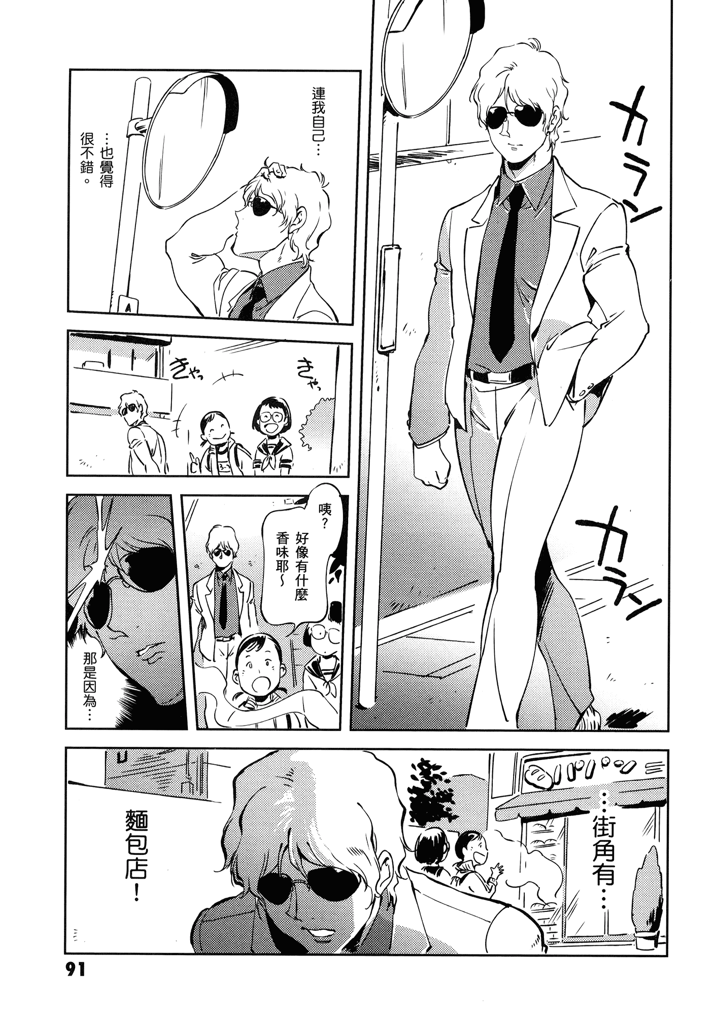 Page 95
