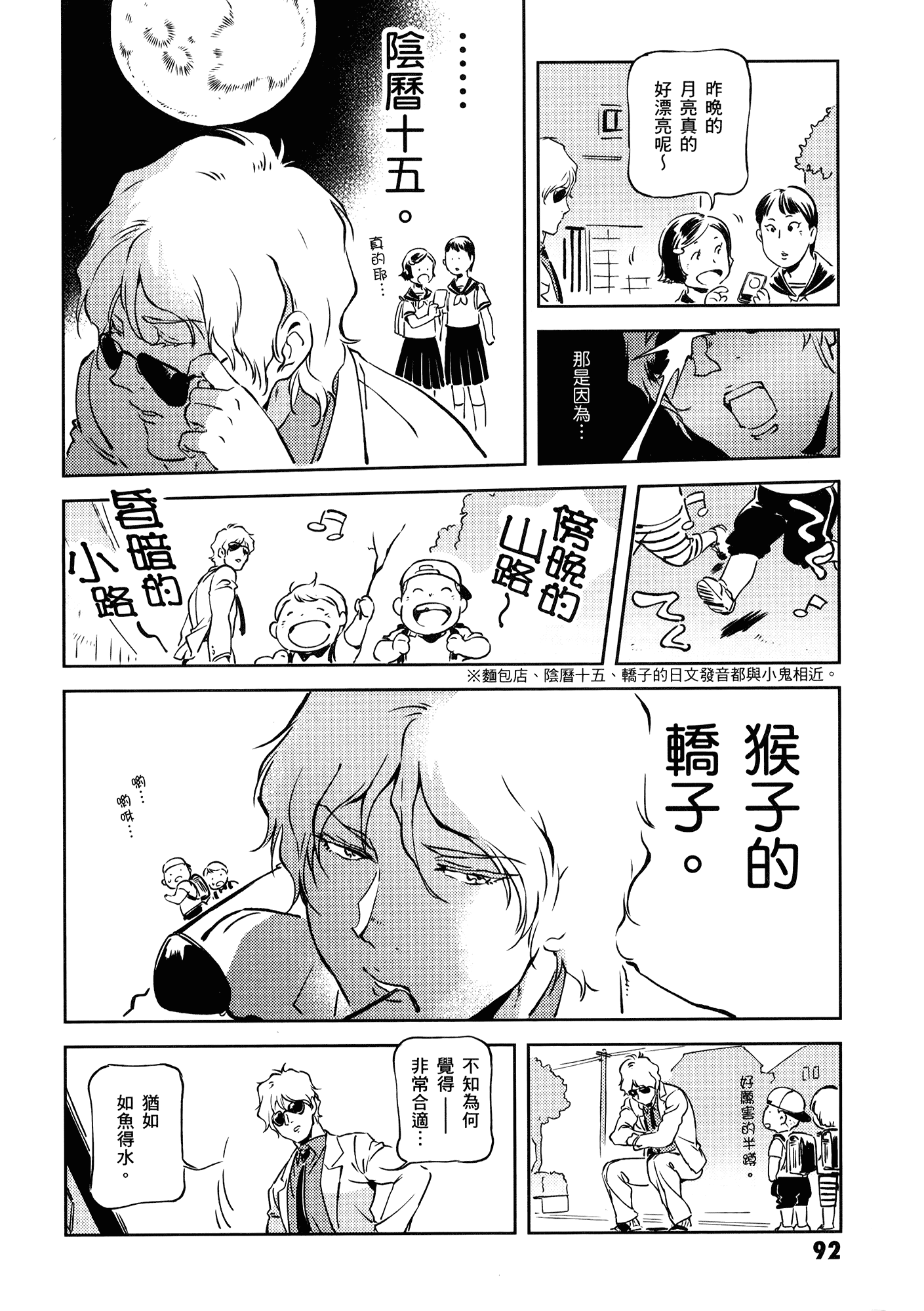 Page 96