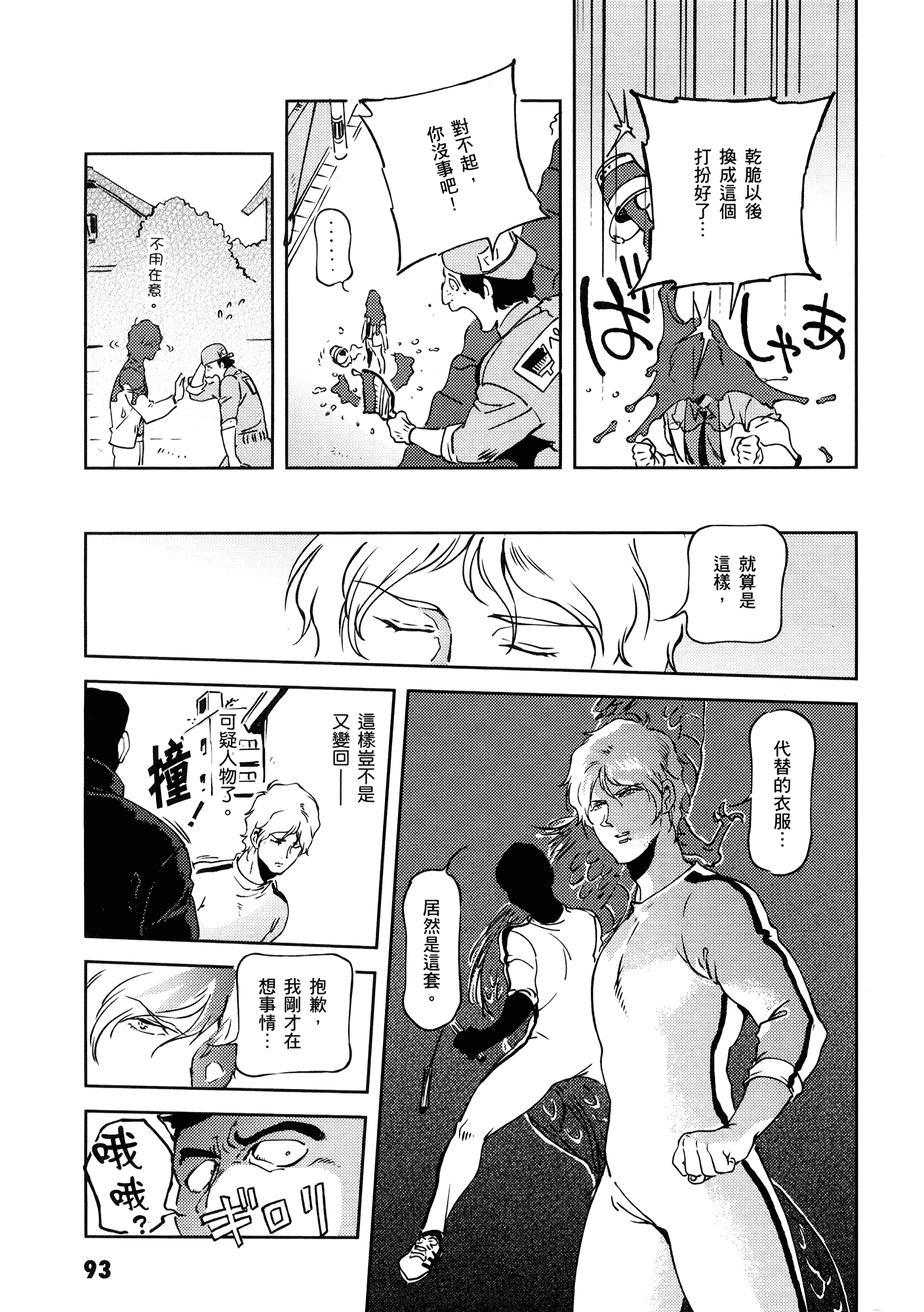 Page 97
