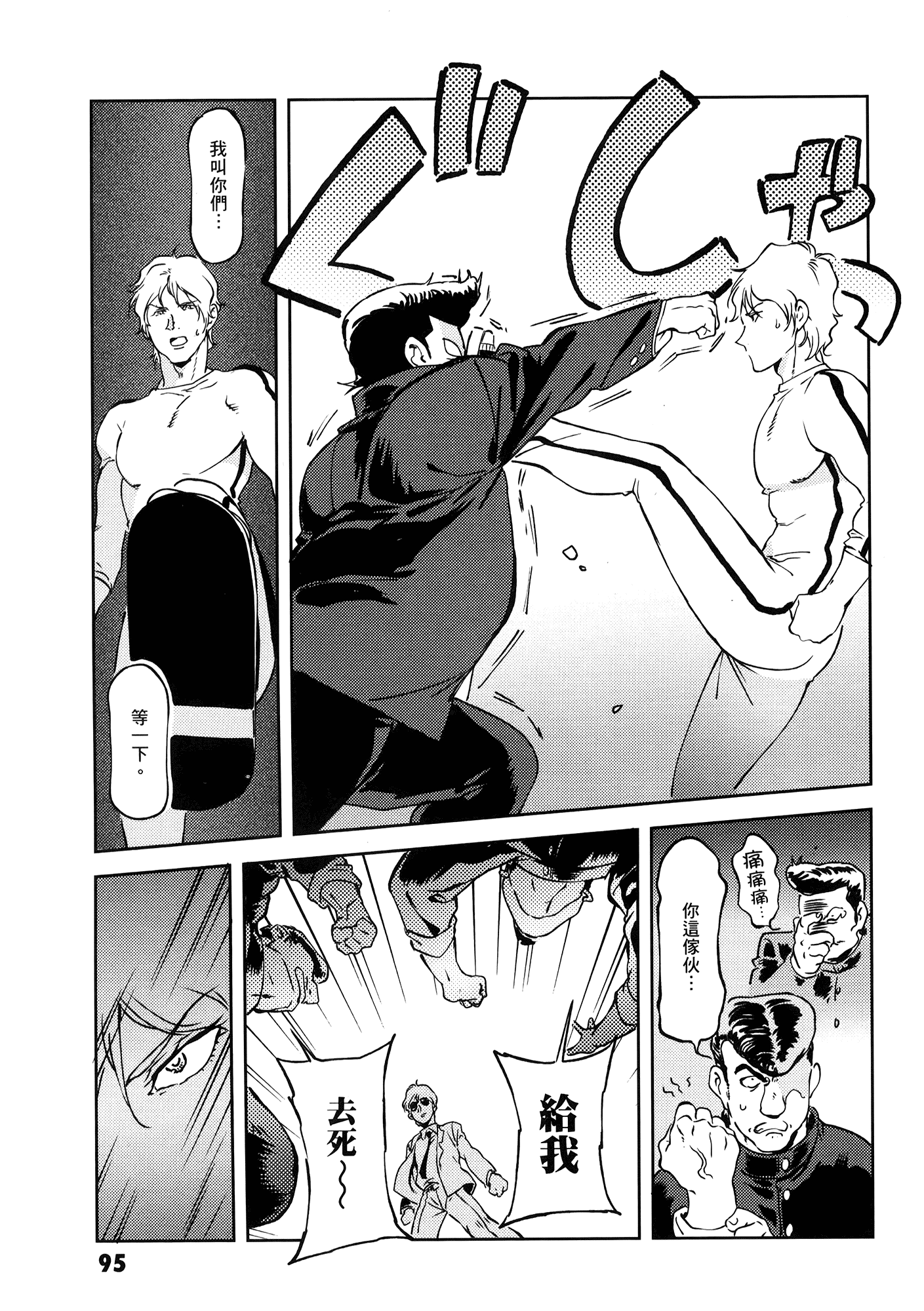 Page 99