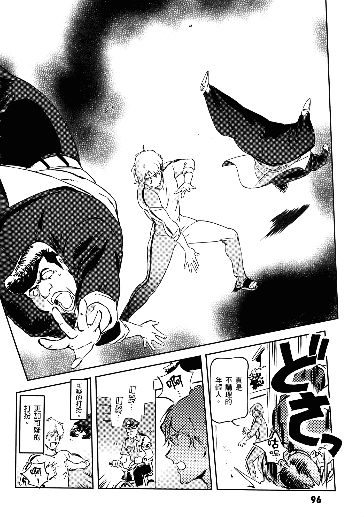 Page 100