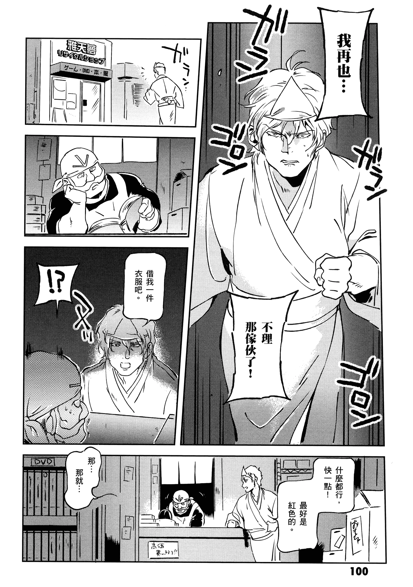 Page 104