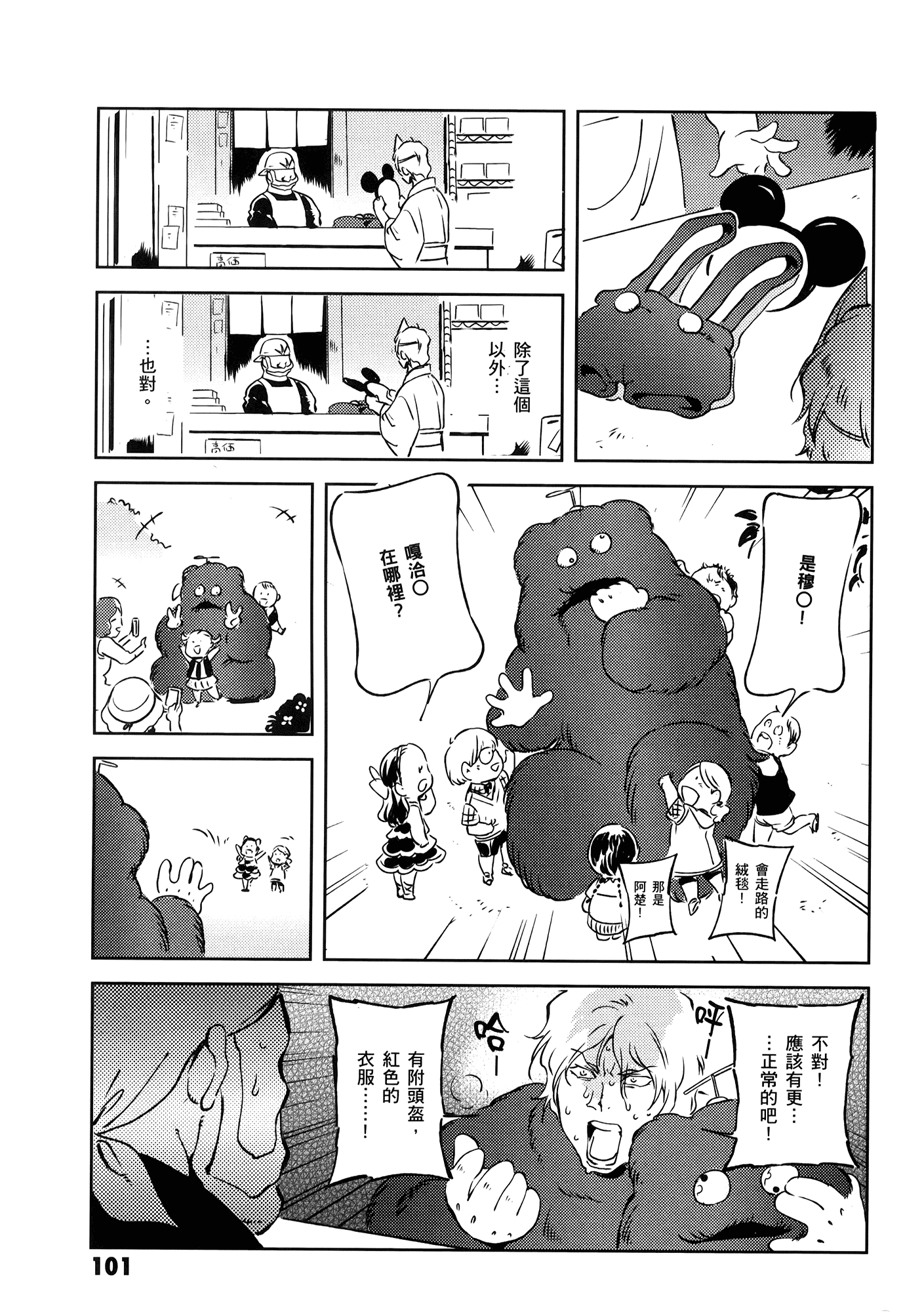 Page 105