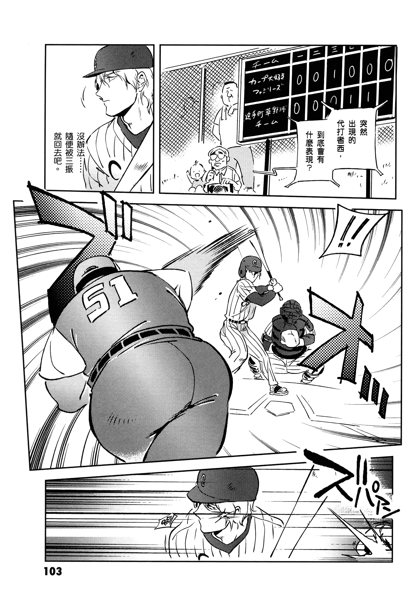 Page 107