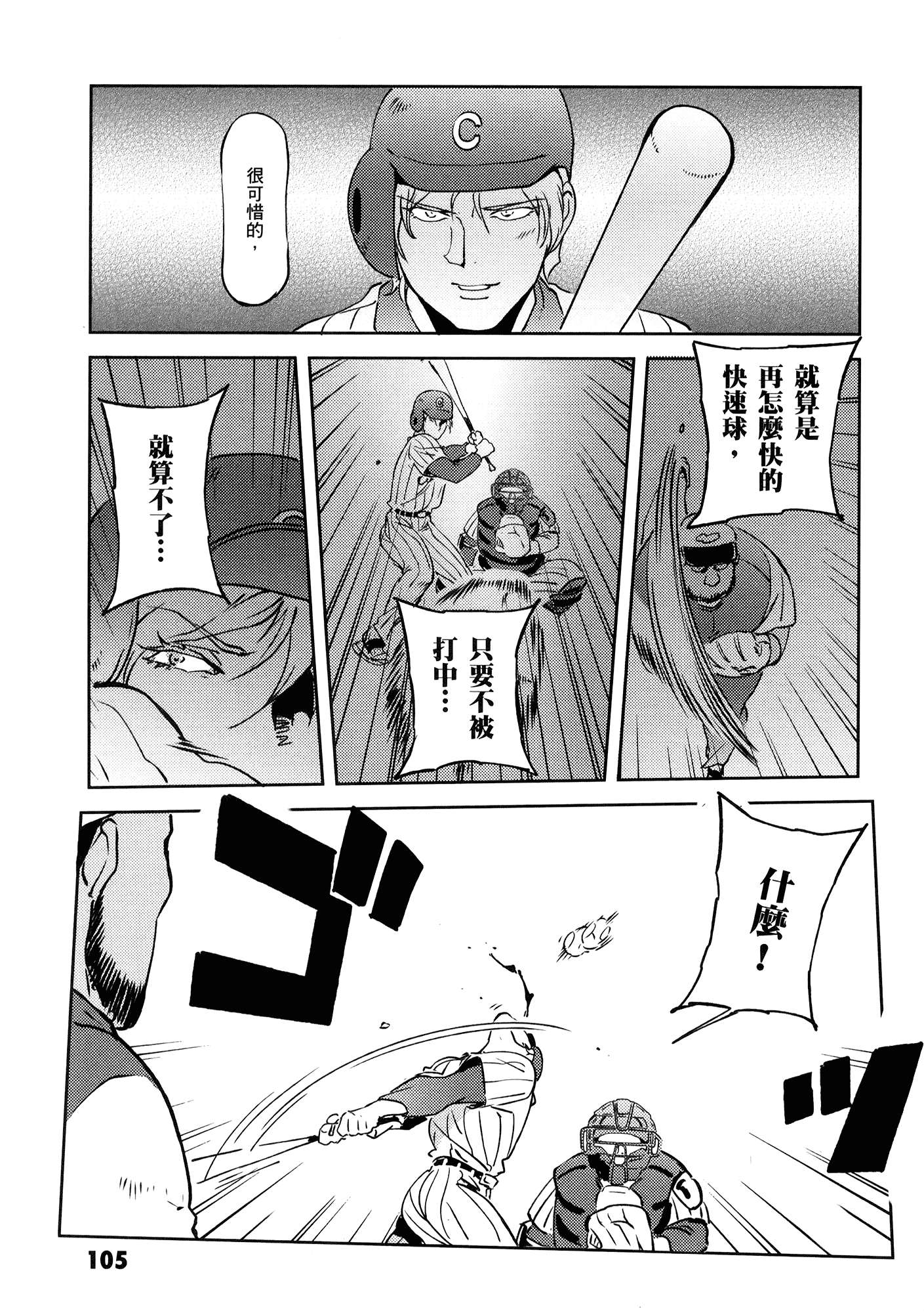 Page 109