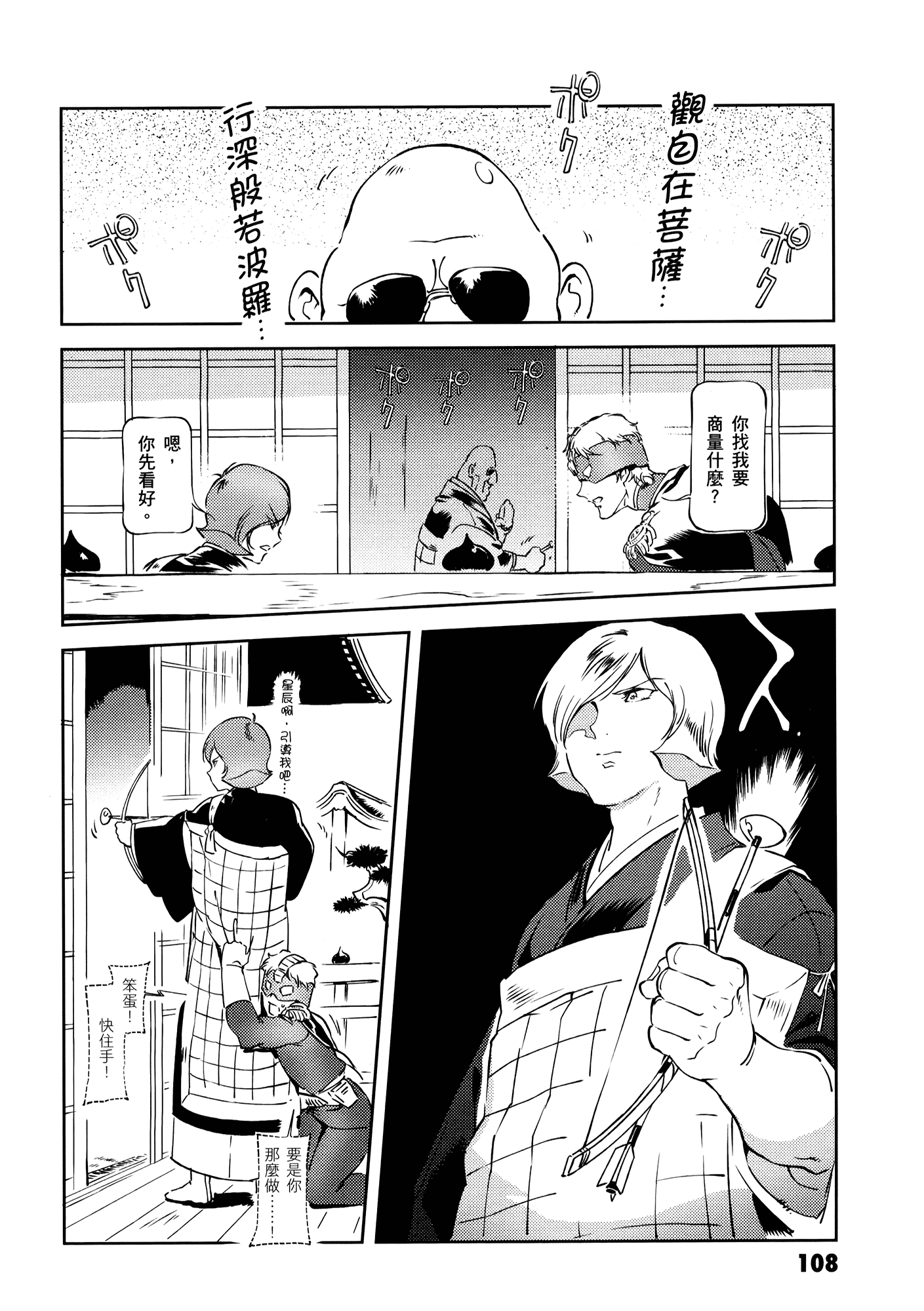 Page 112