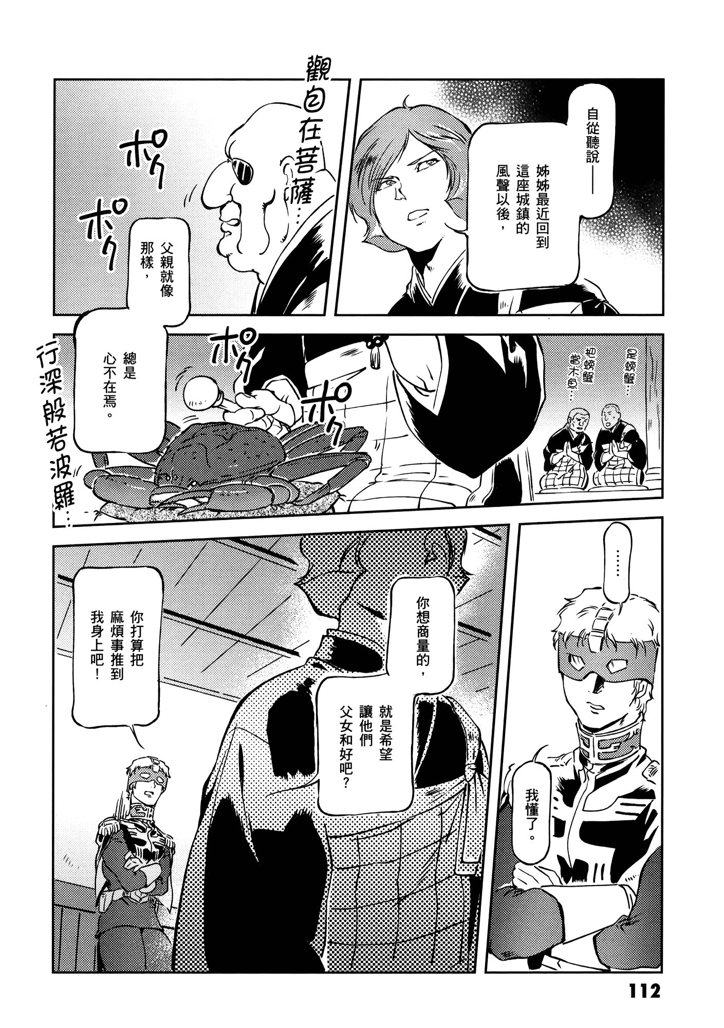 Page 116