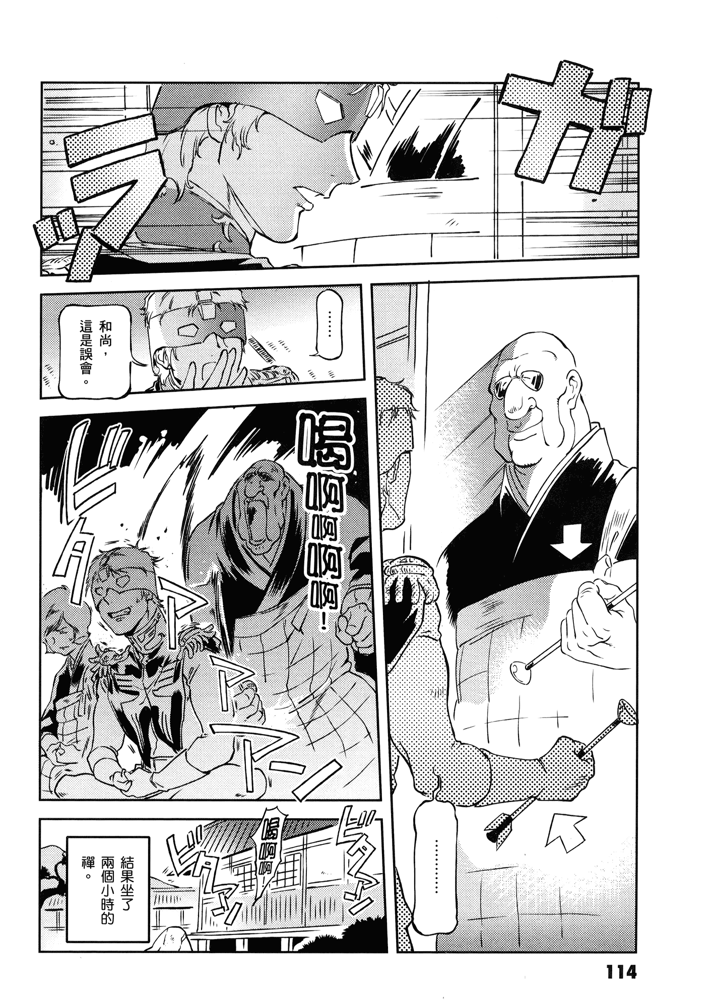 Page 118