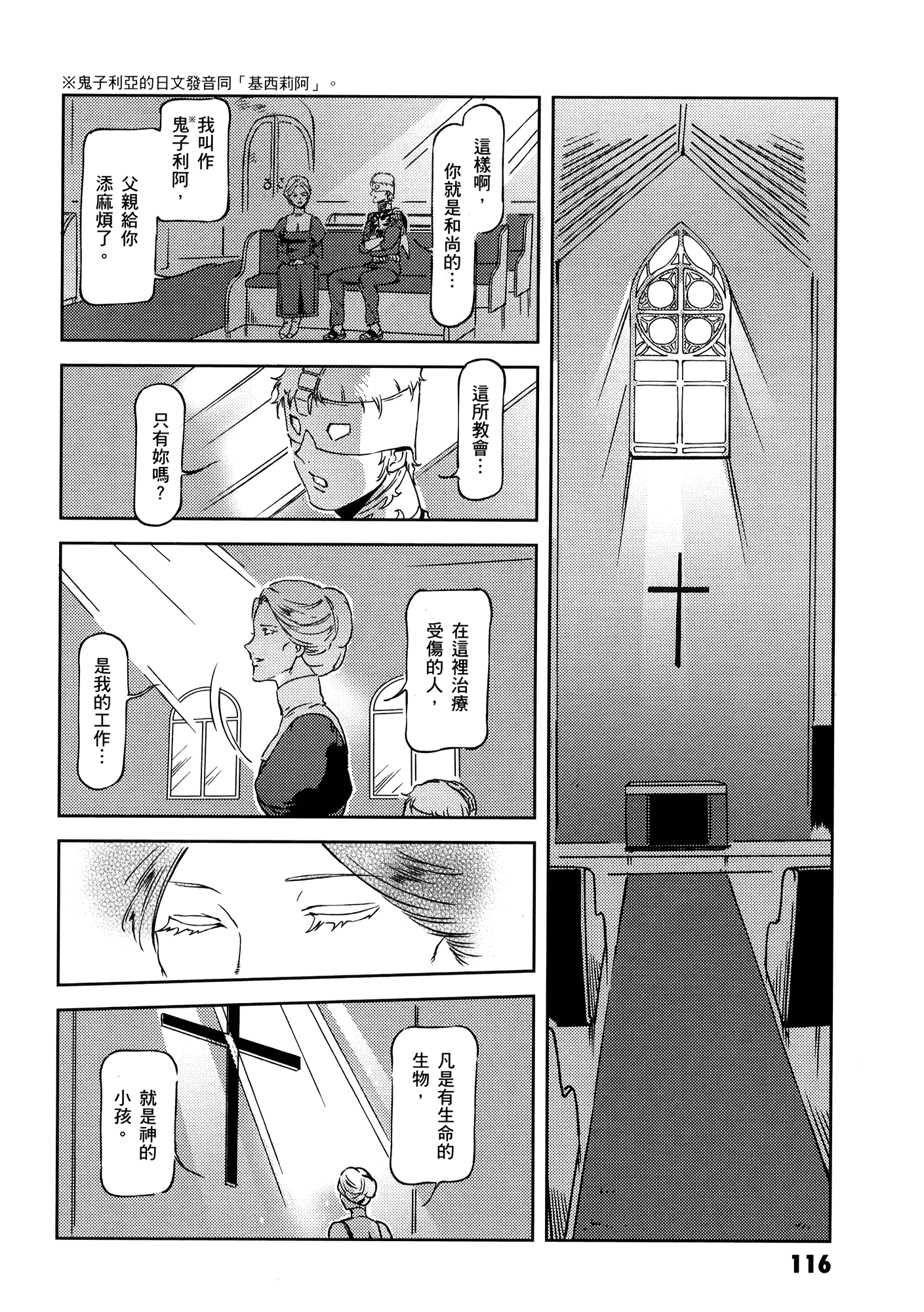 Page 120