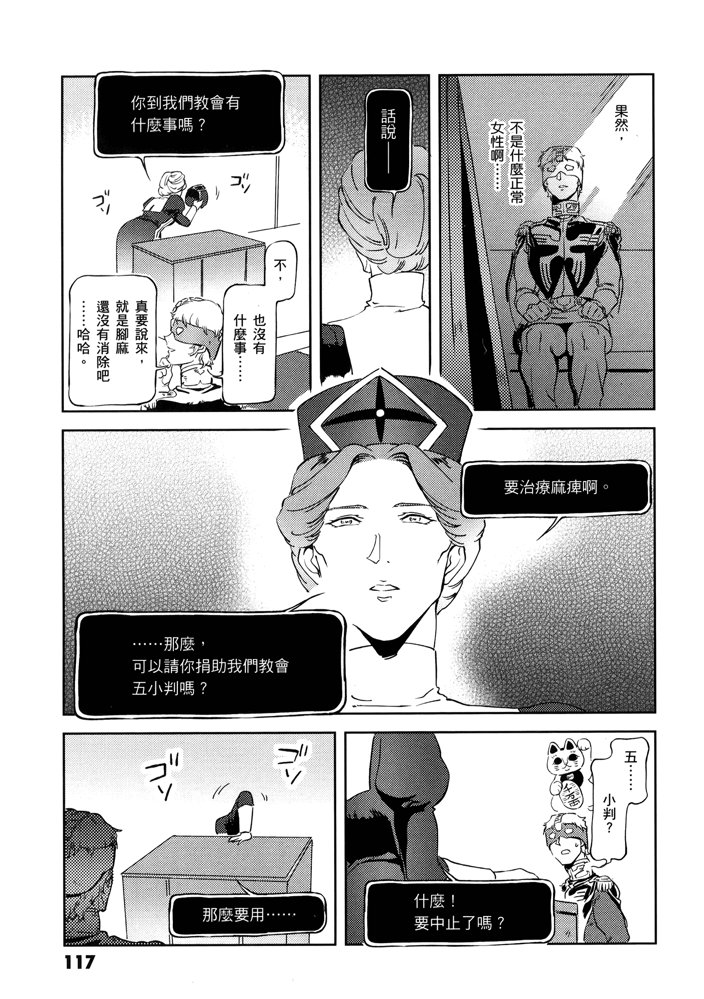 Page 121
