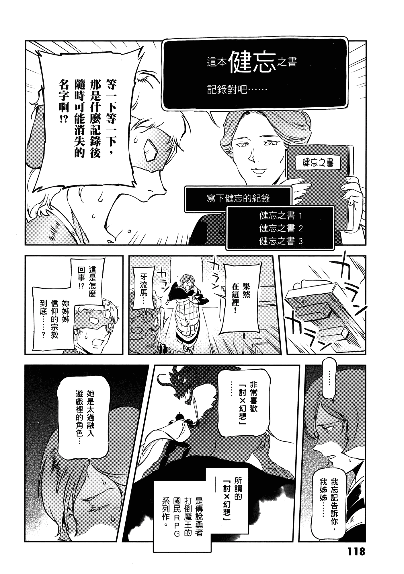 Page 122