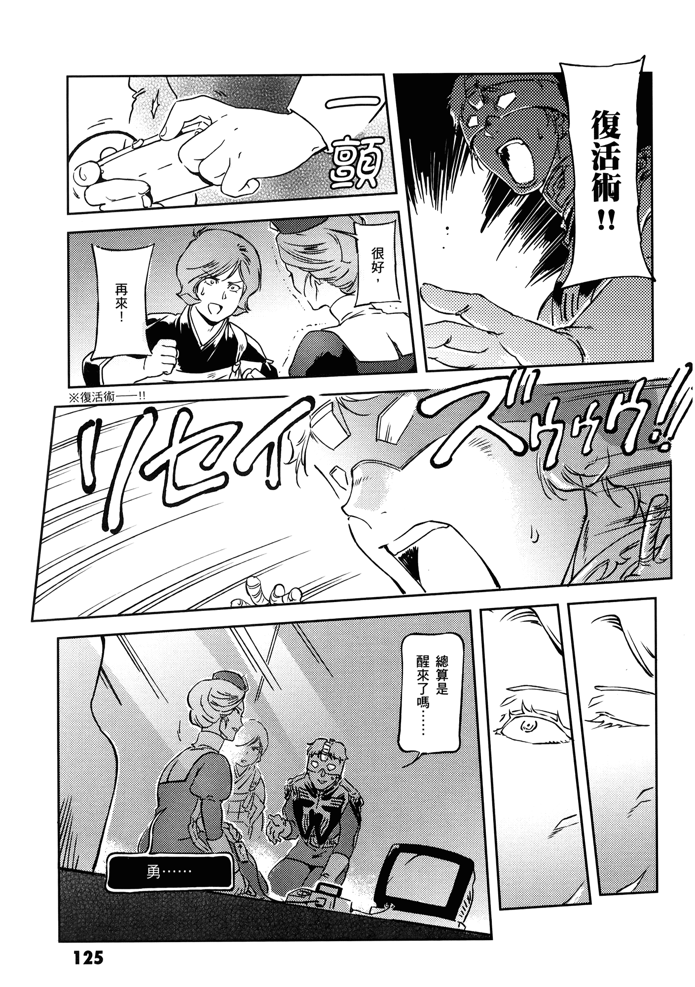 Page 129