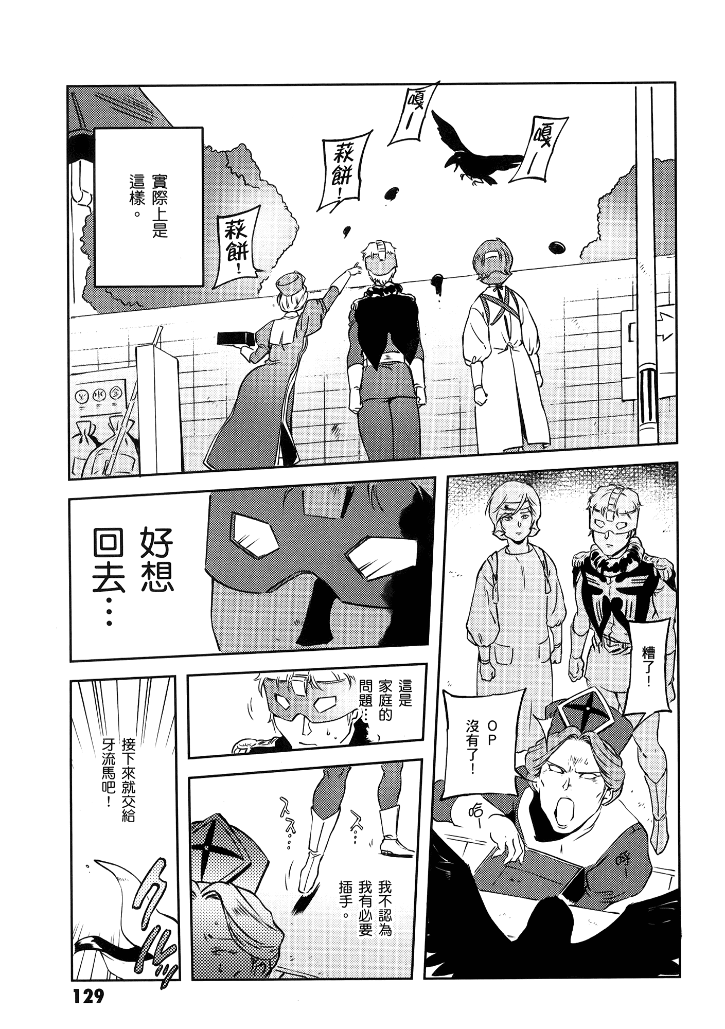 Page 133