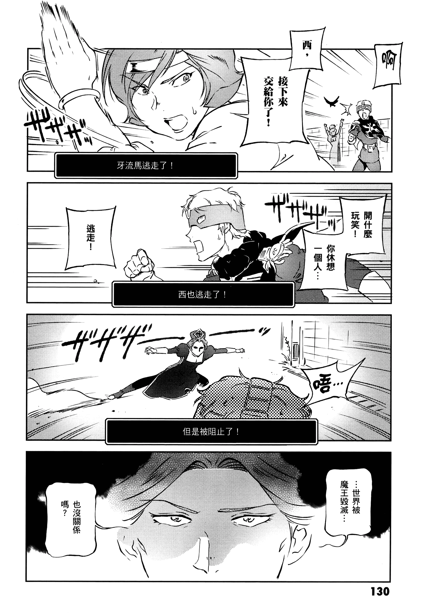 Page 134