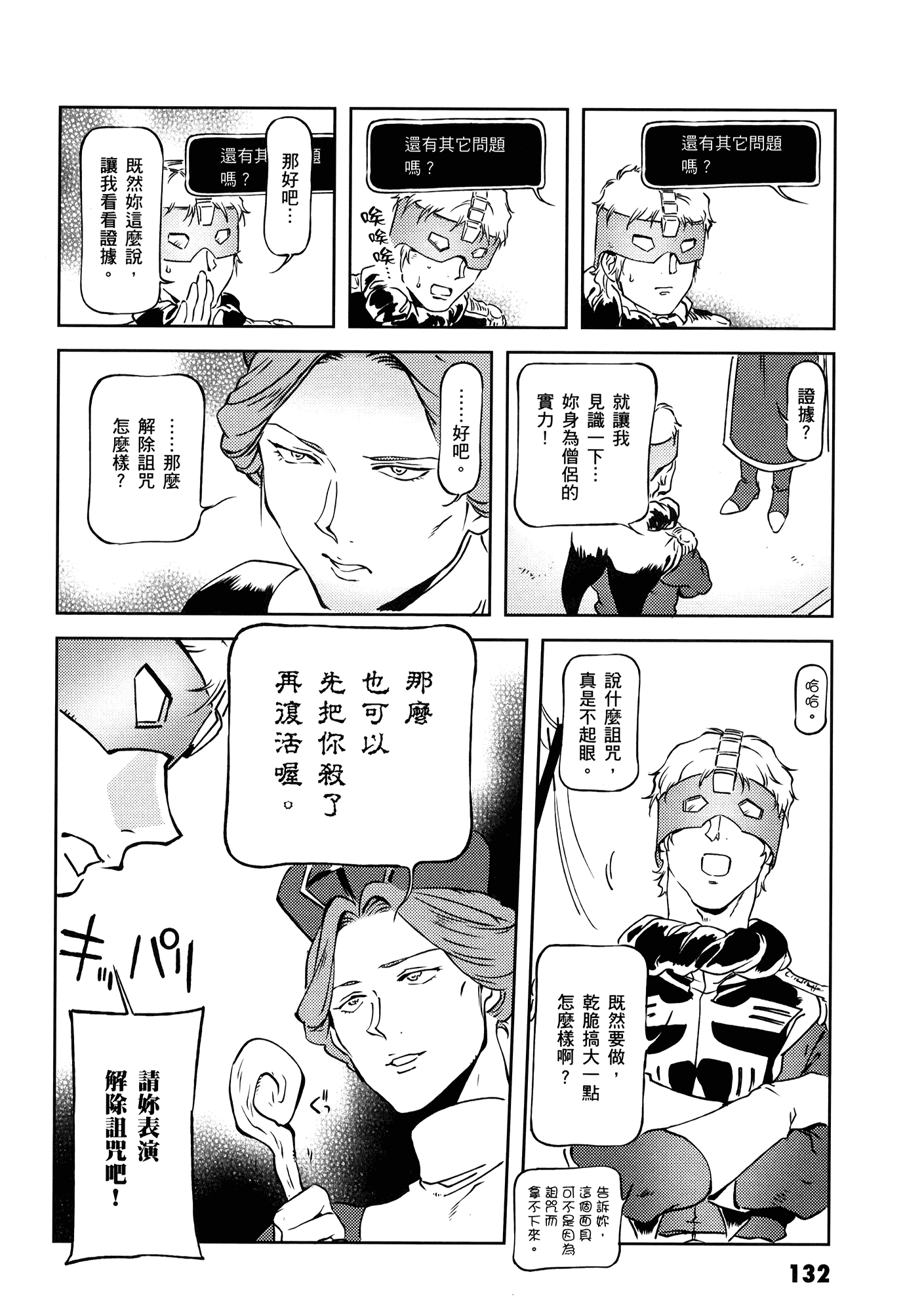 Page 136