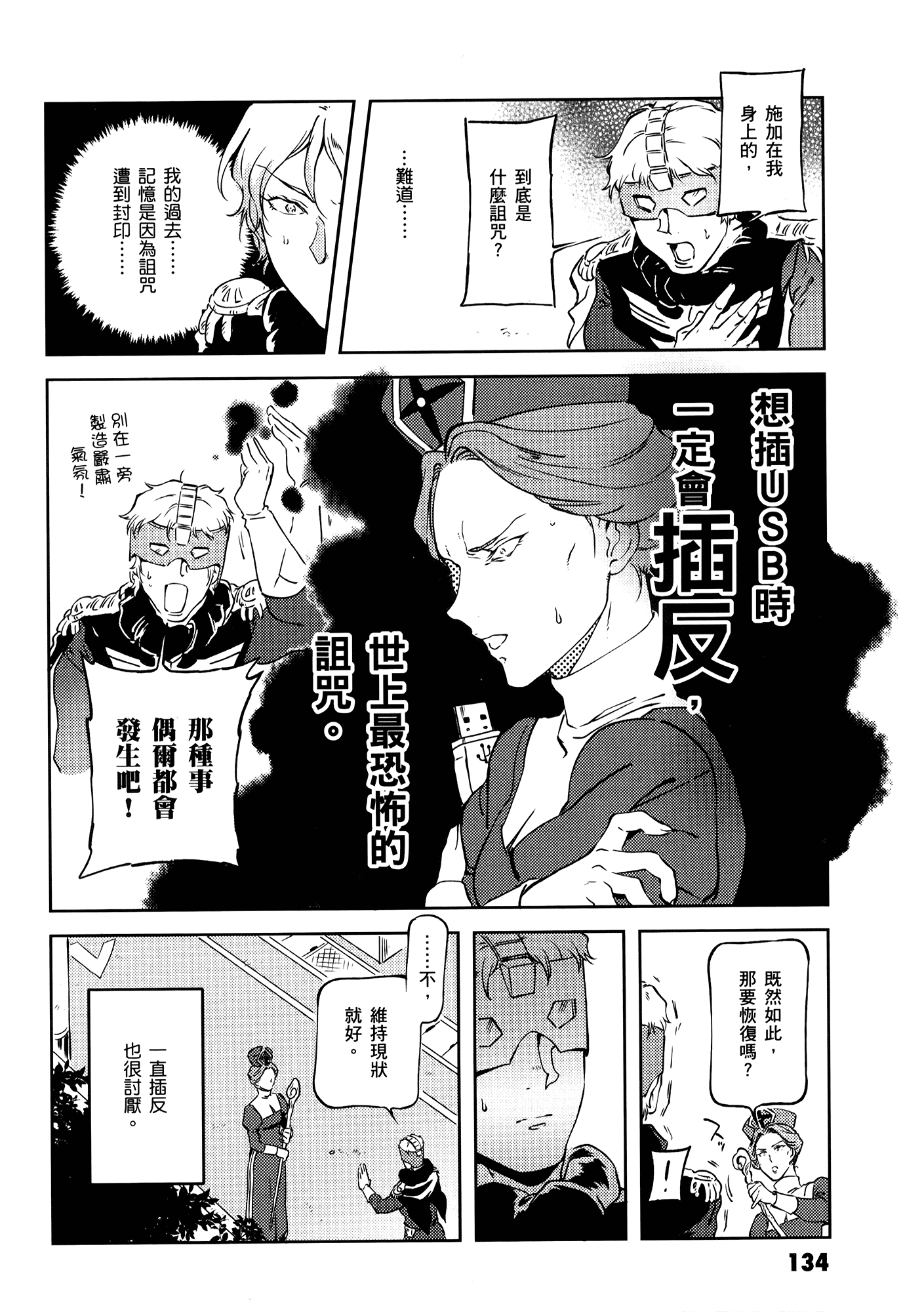 Page 138