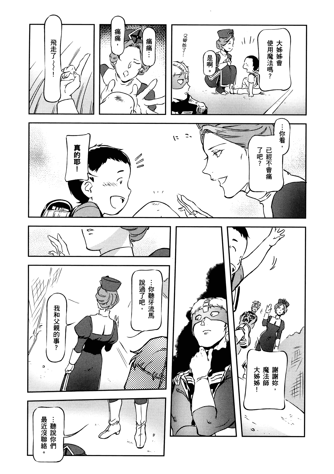 Page 141