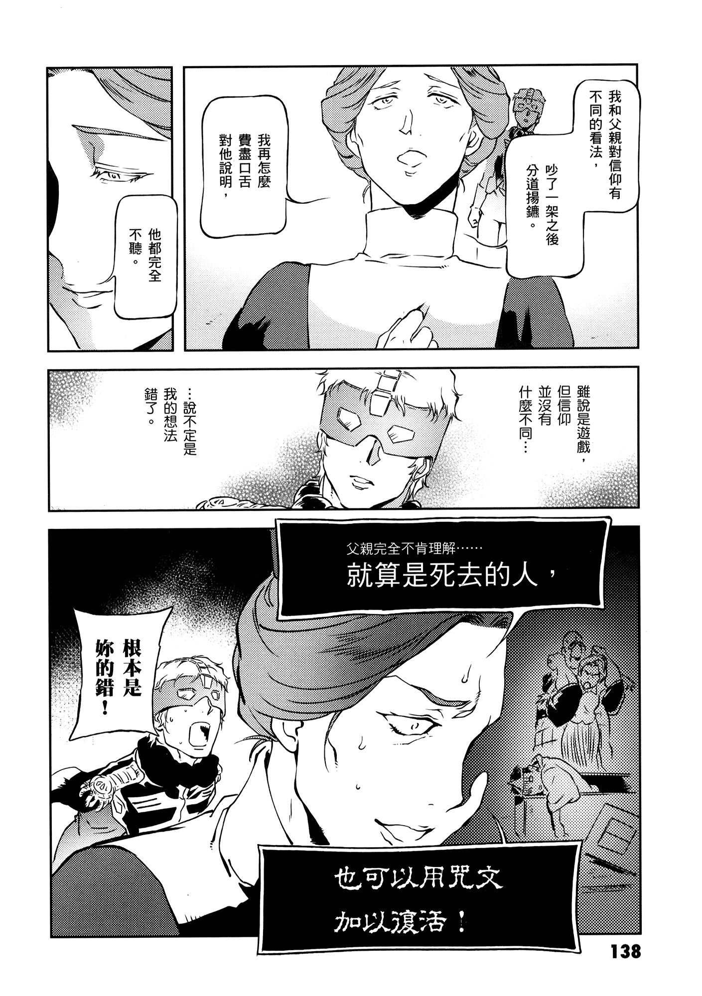 Page 142