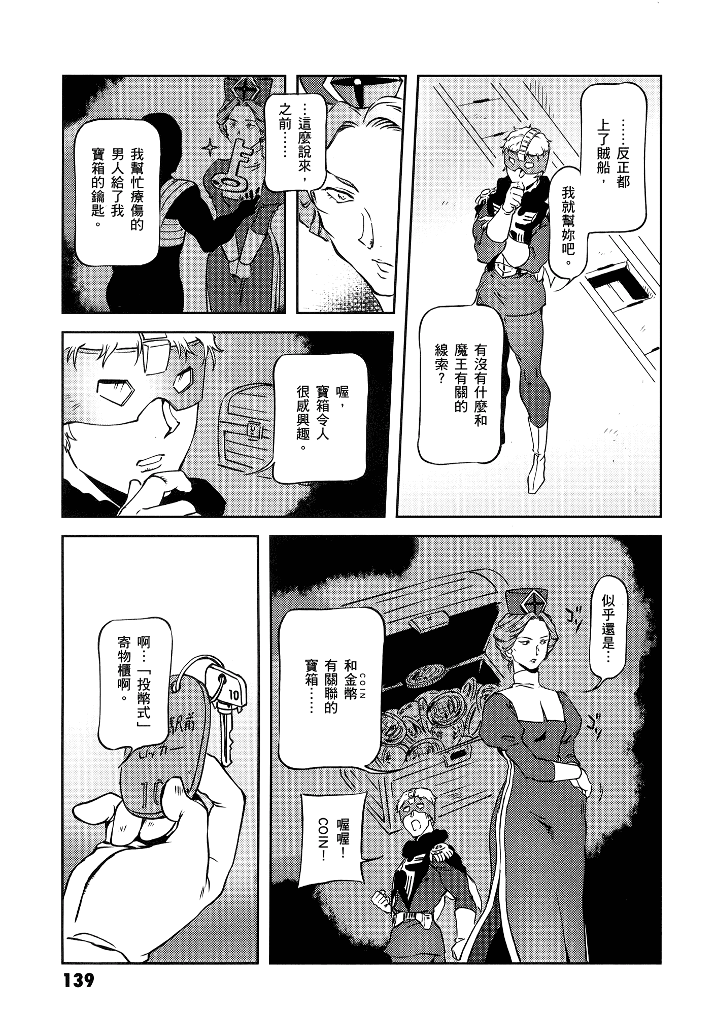 Page 143
