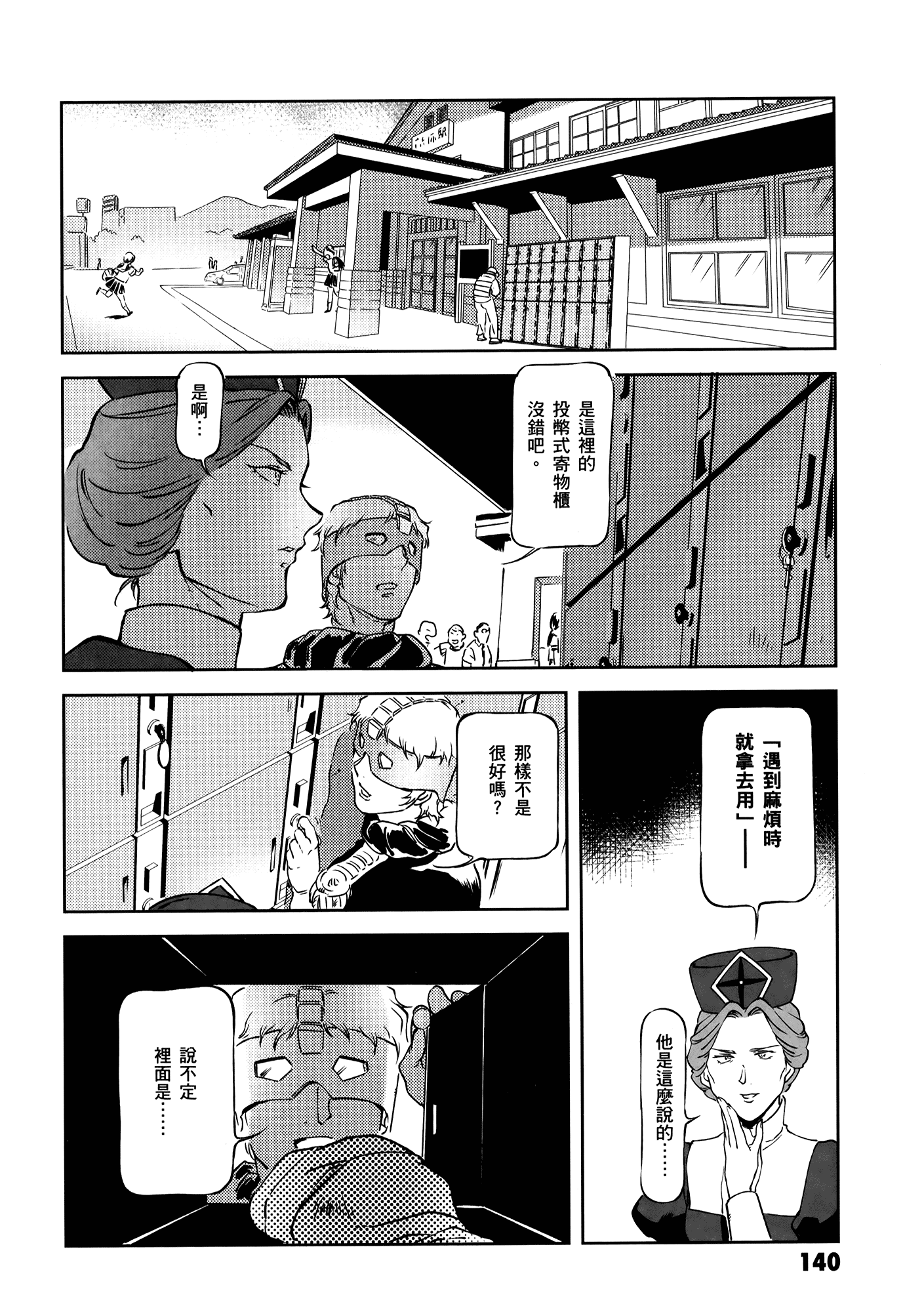 Page 144