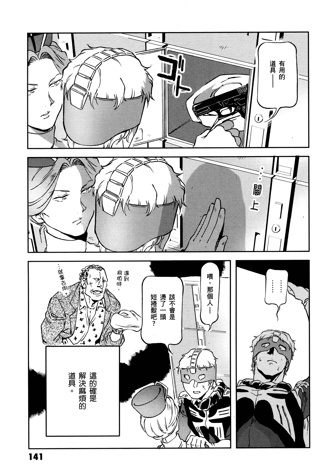 Page 145