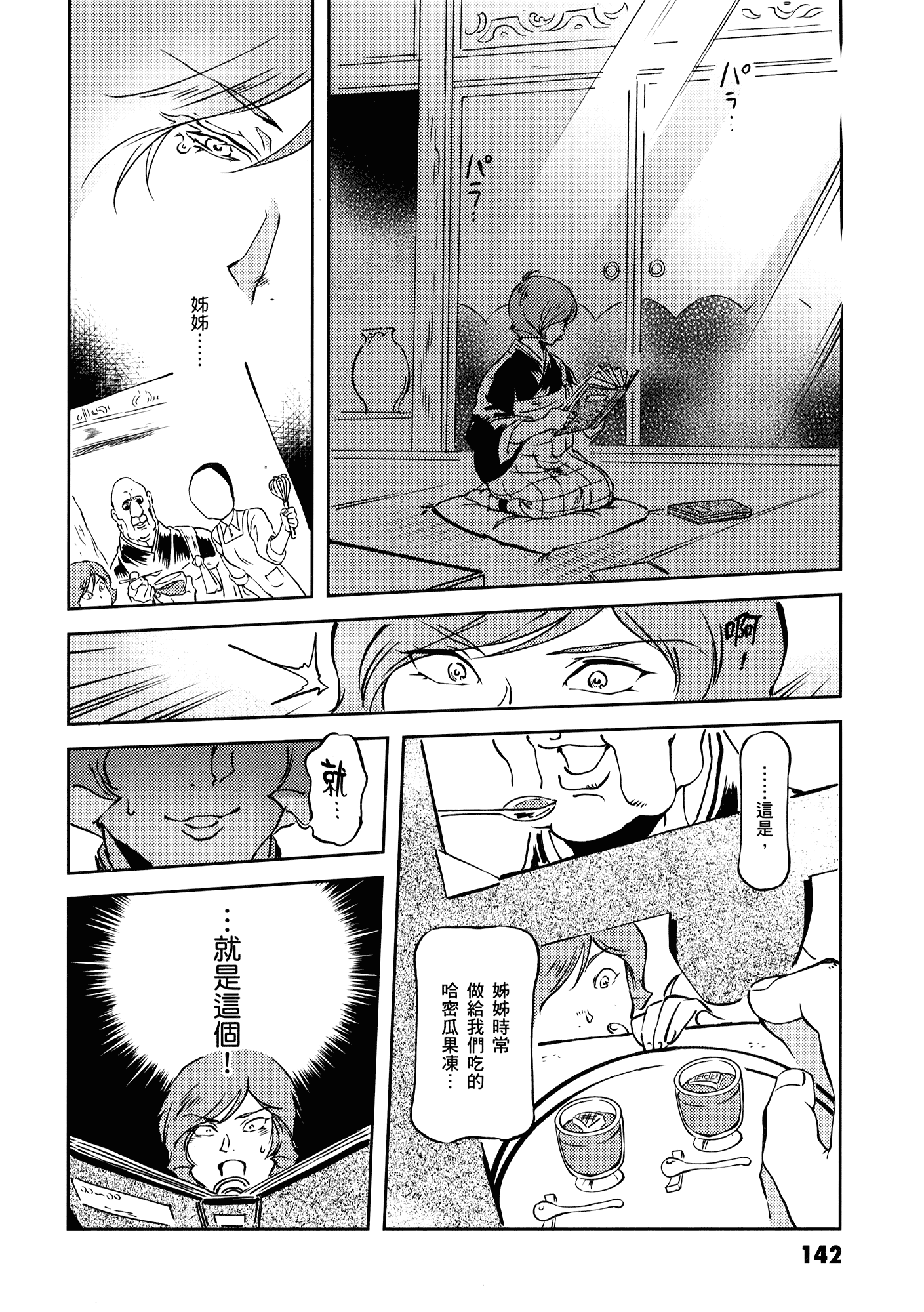 Page 146