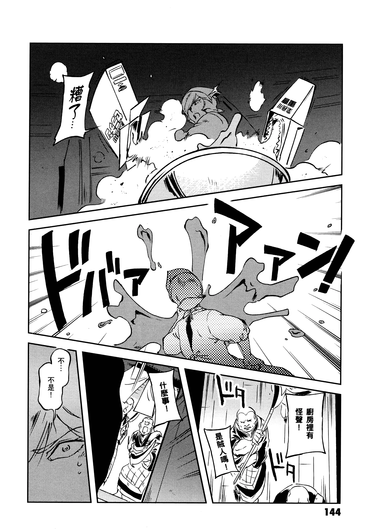 Page 148