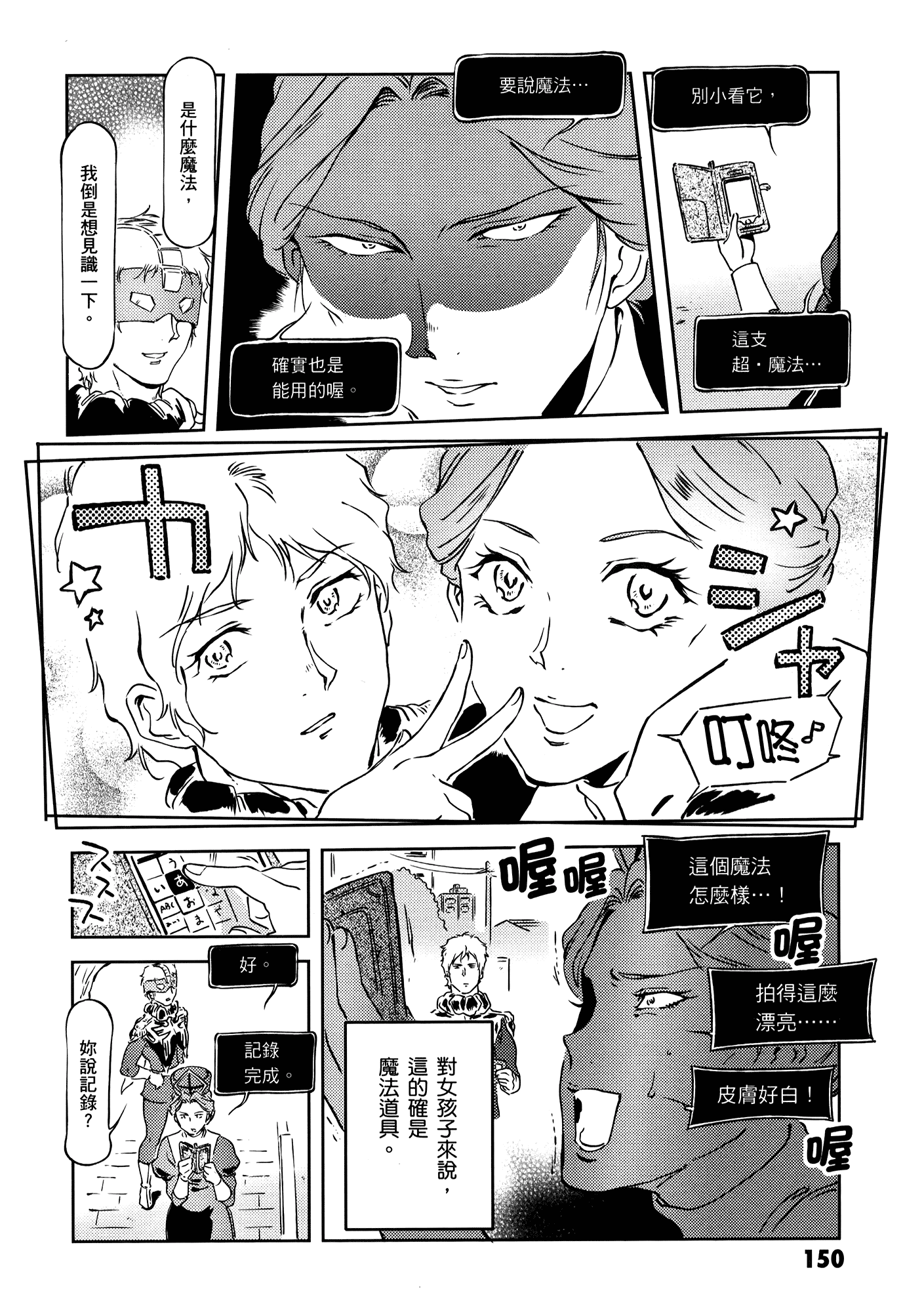 Page 154