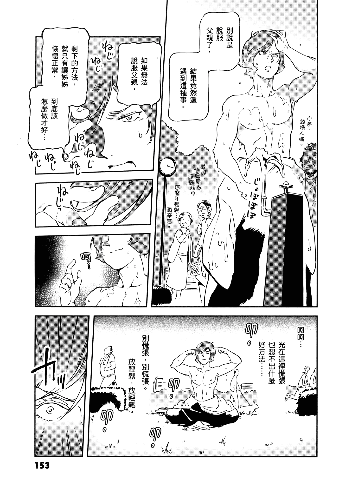 Page 157