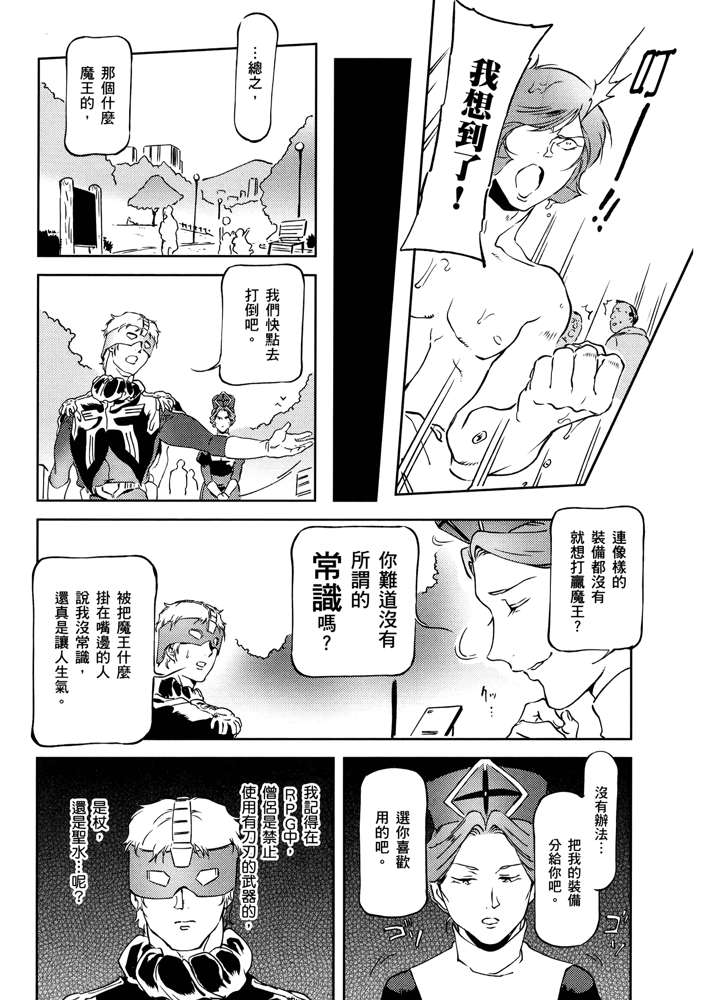 Page 158