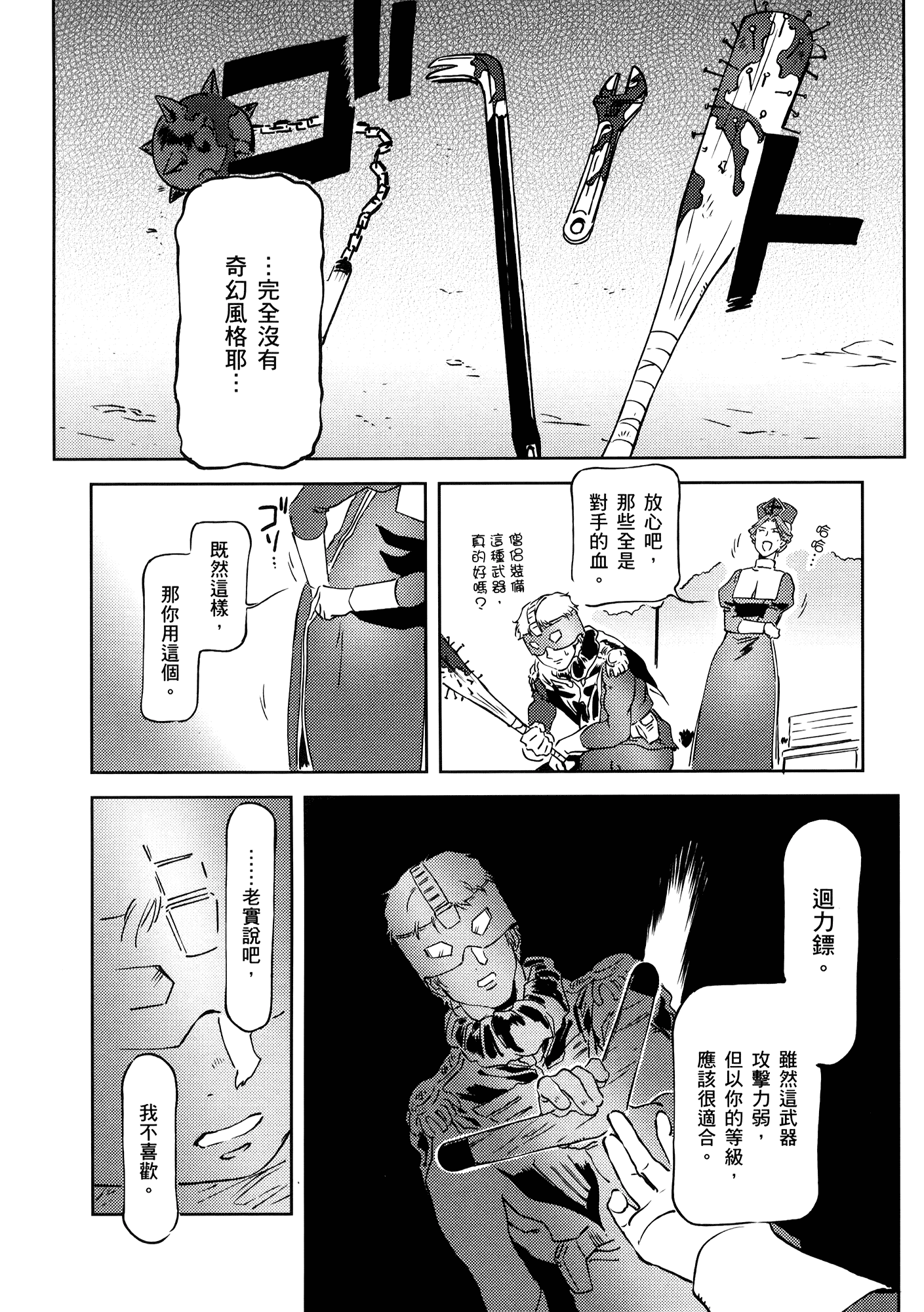 Page 159