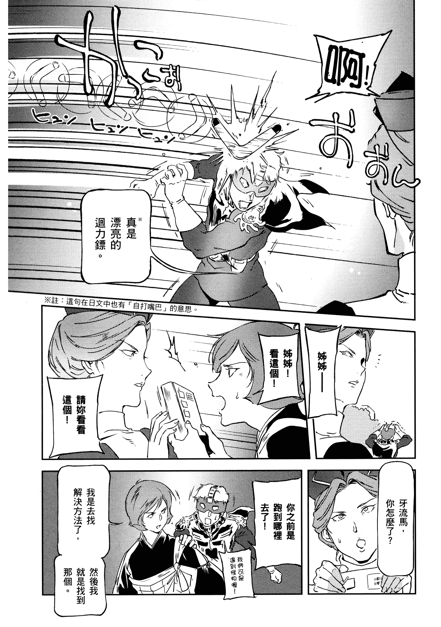 Page 161