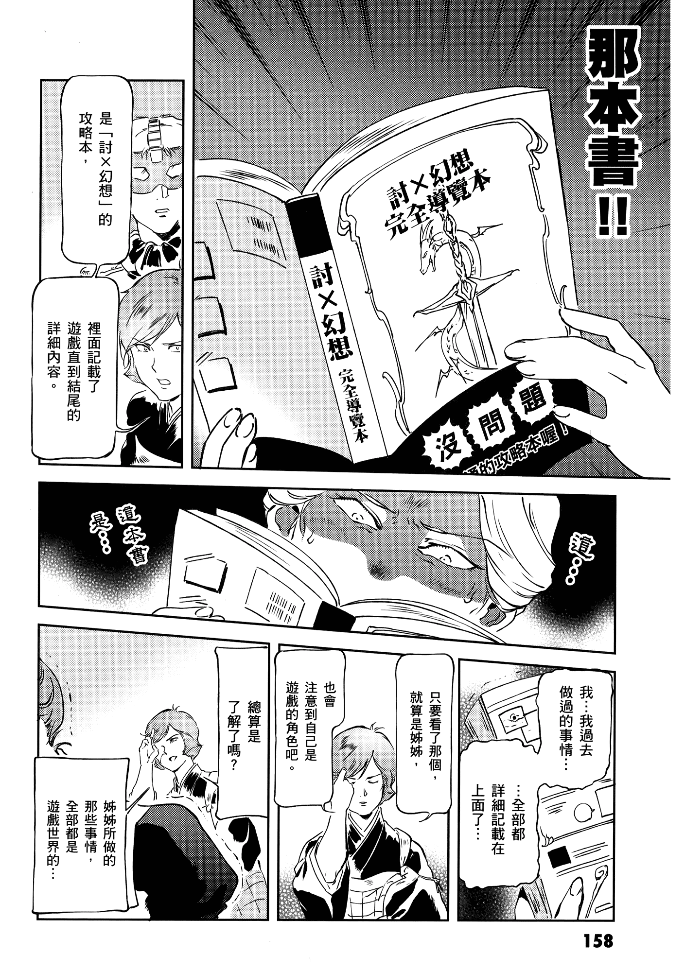 Page 162