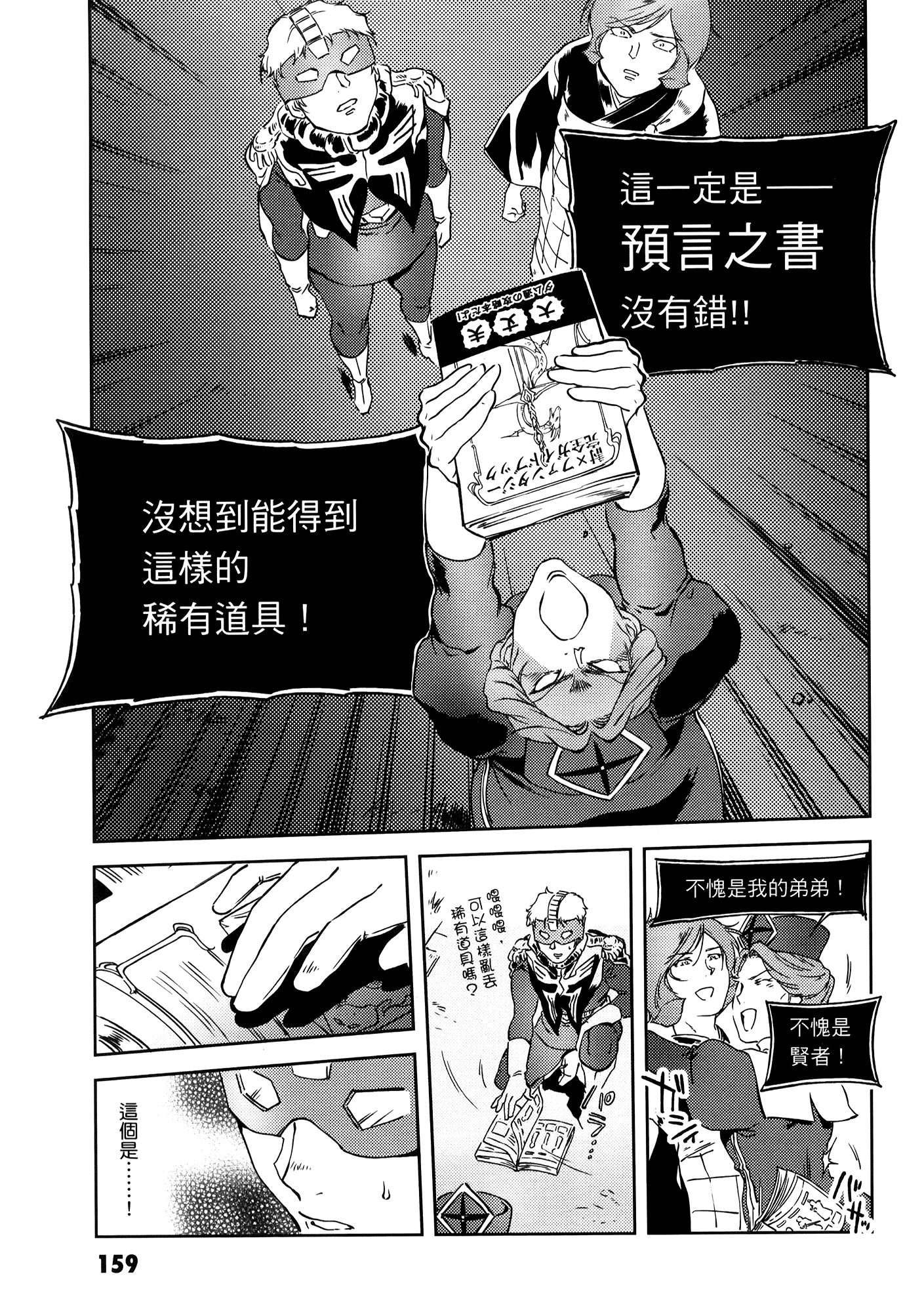 Page 163