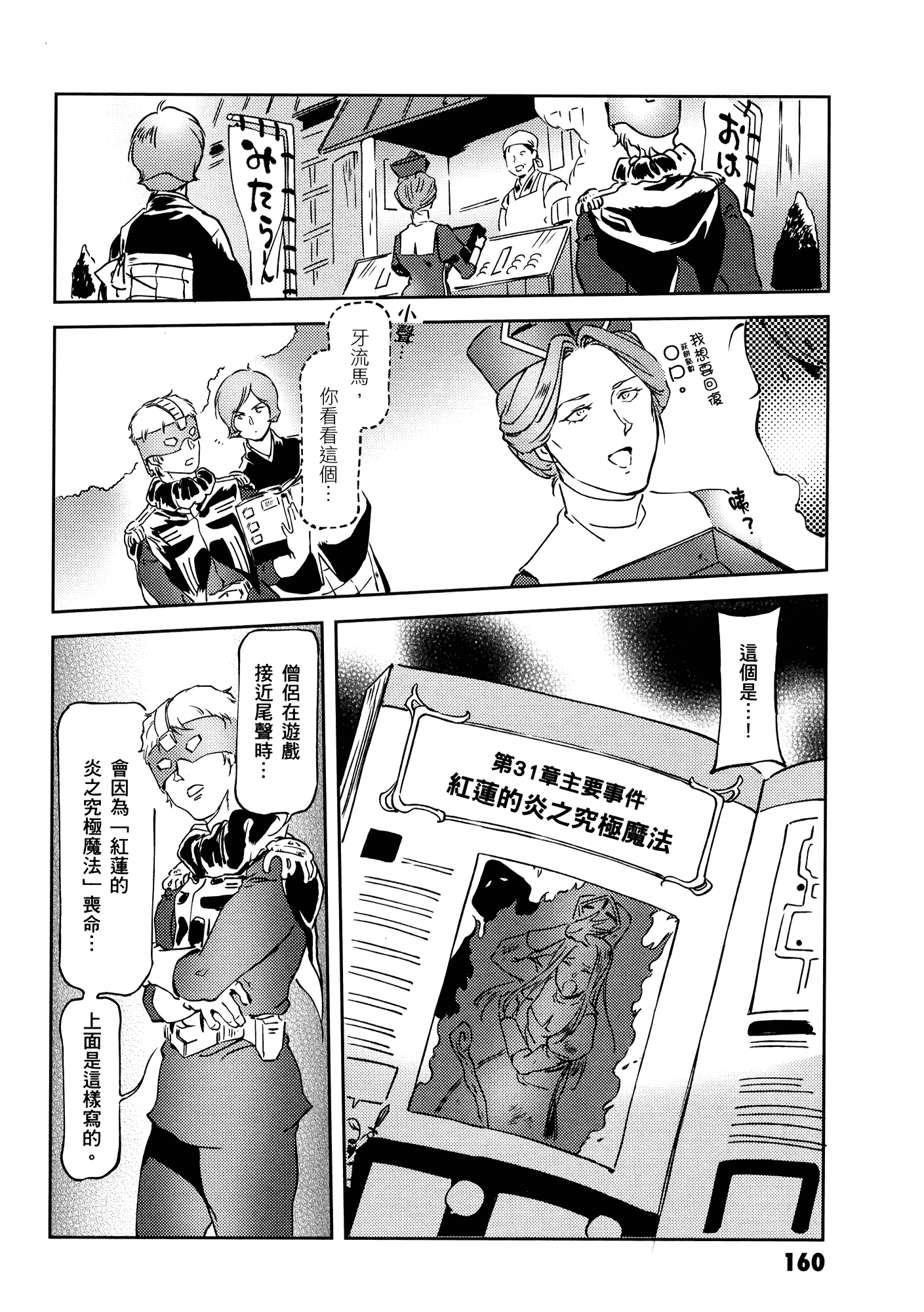 Page 164