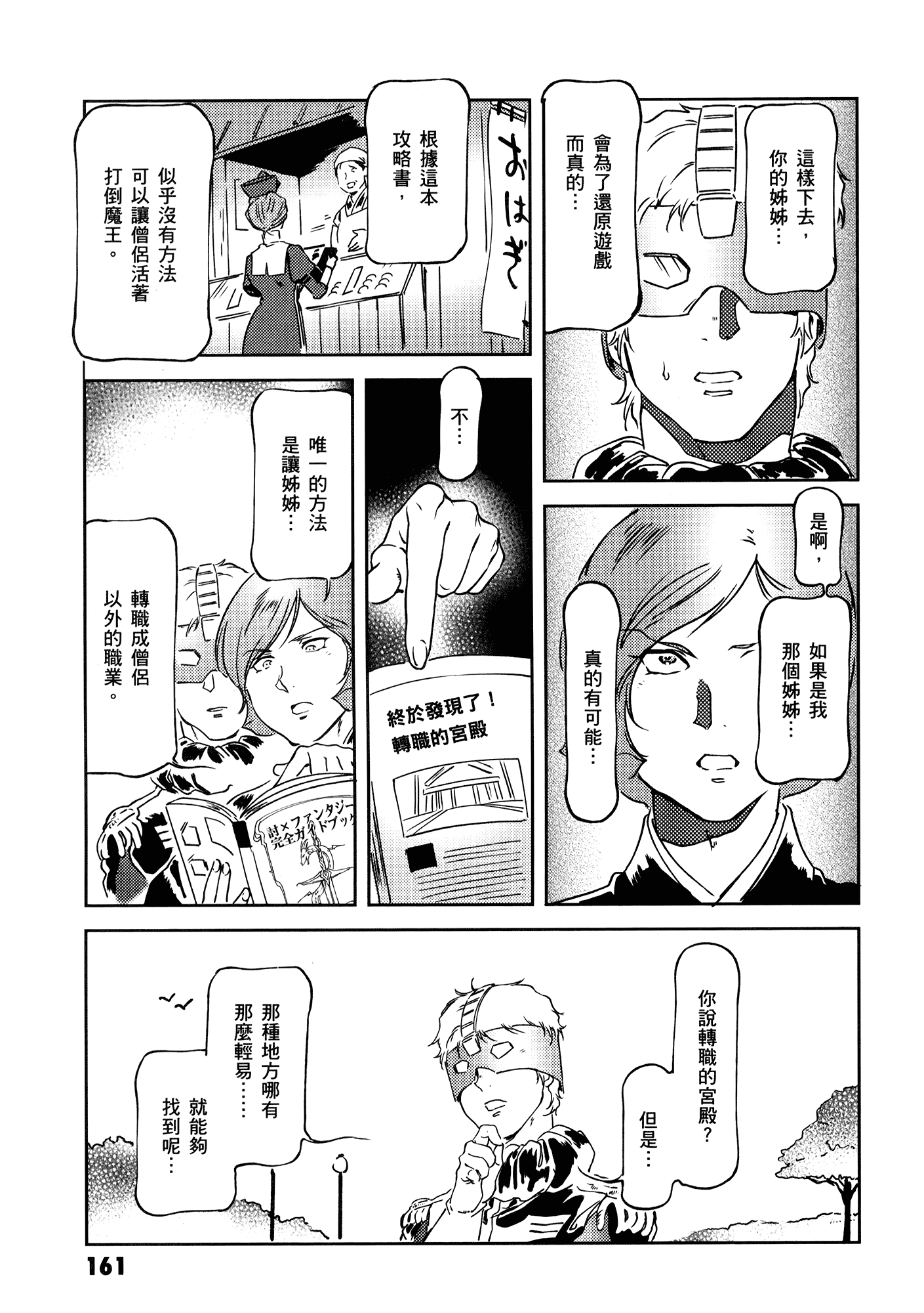 Page 165