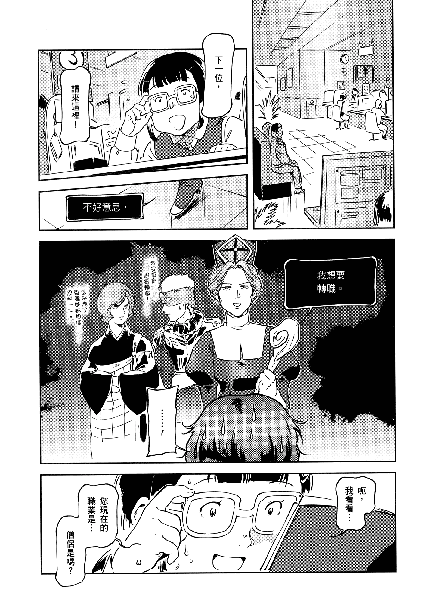 Page 167
