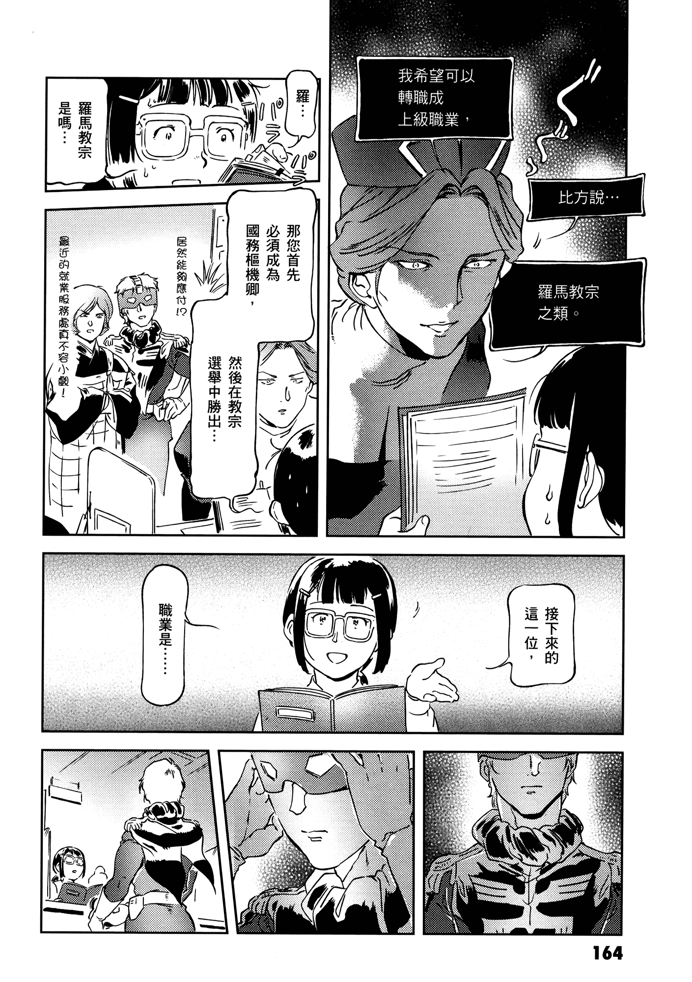 Page 168