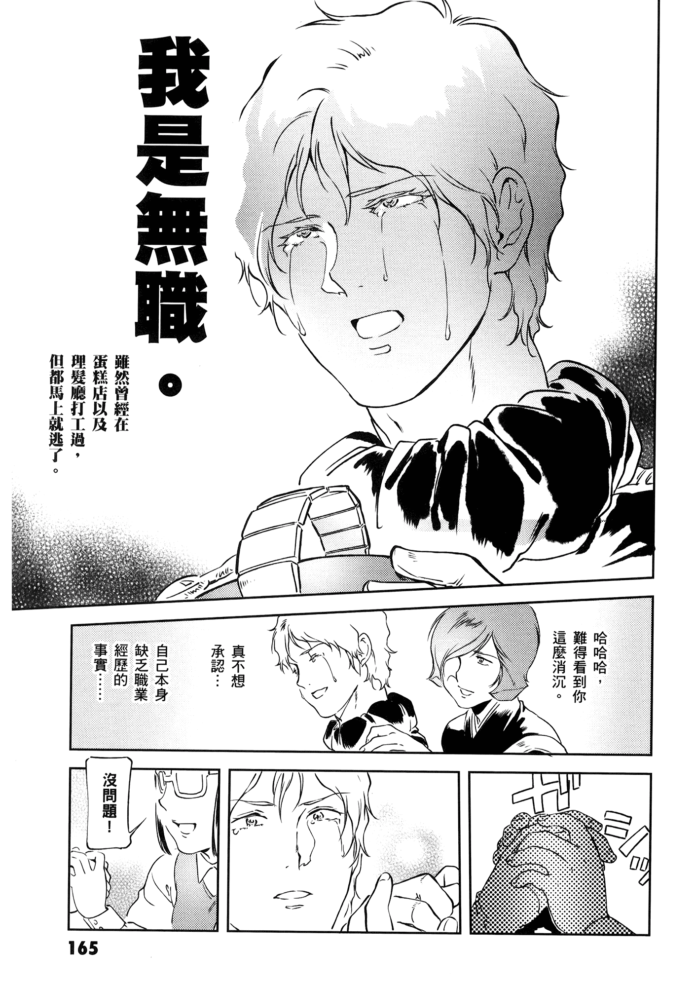 Page 169