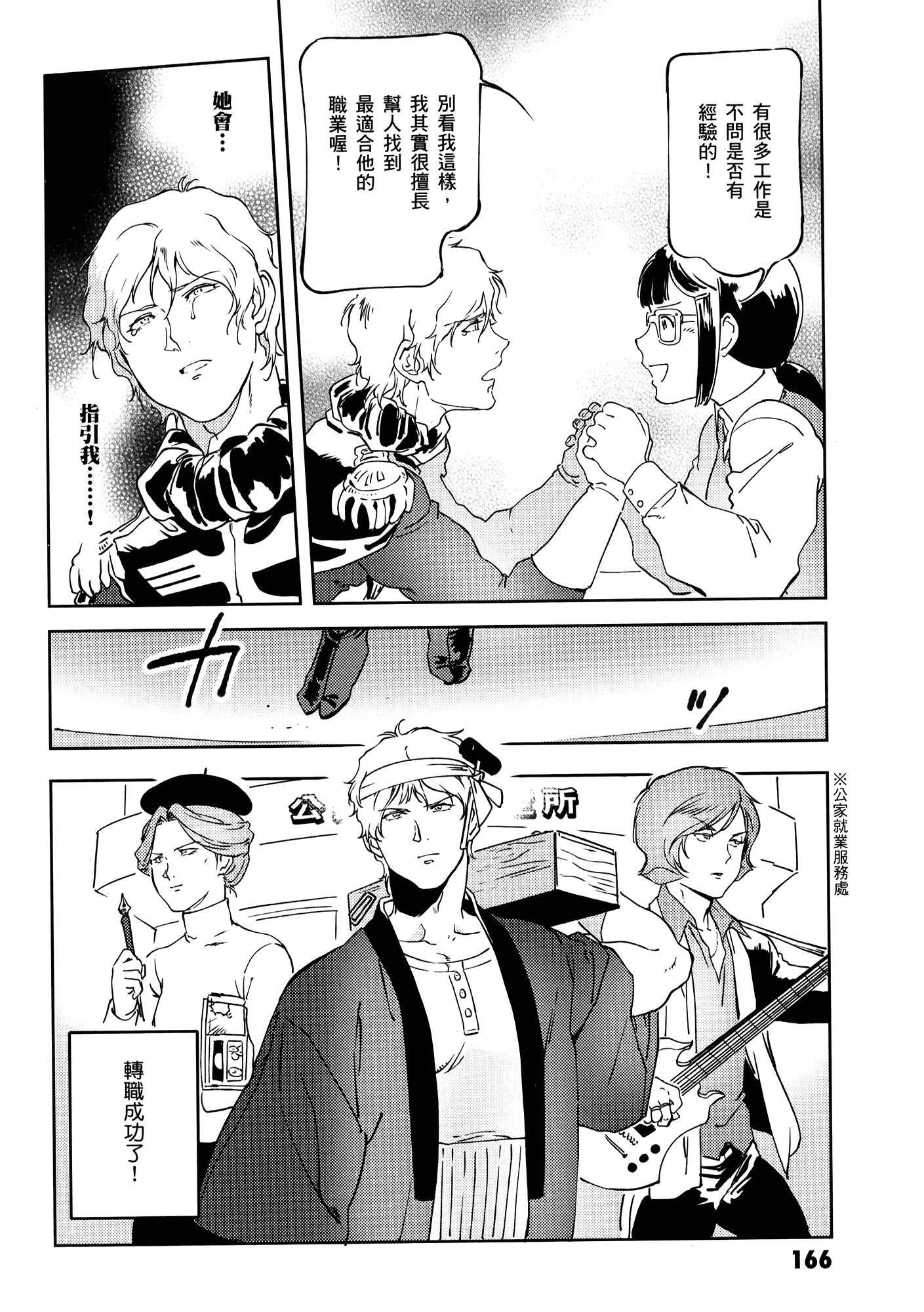 Page 170